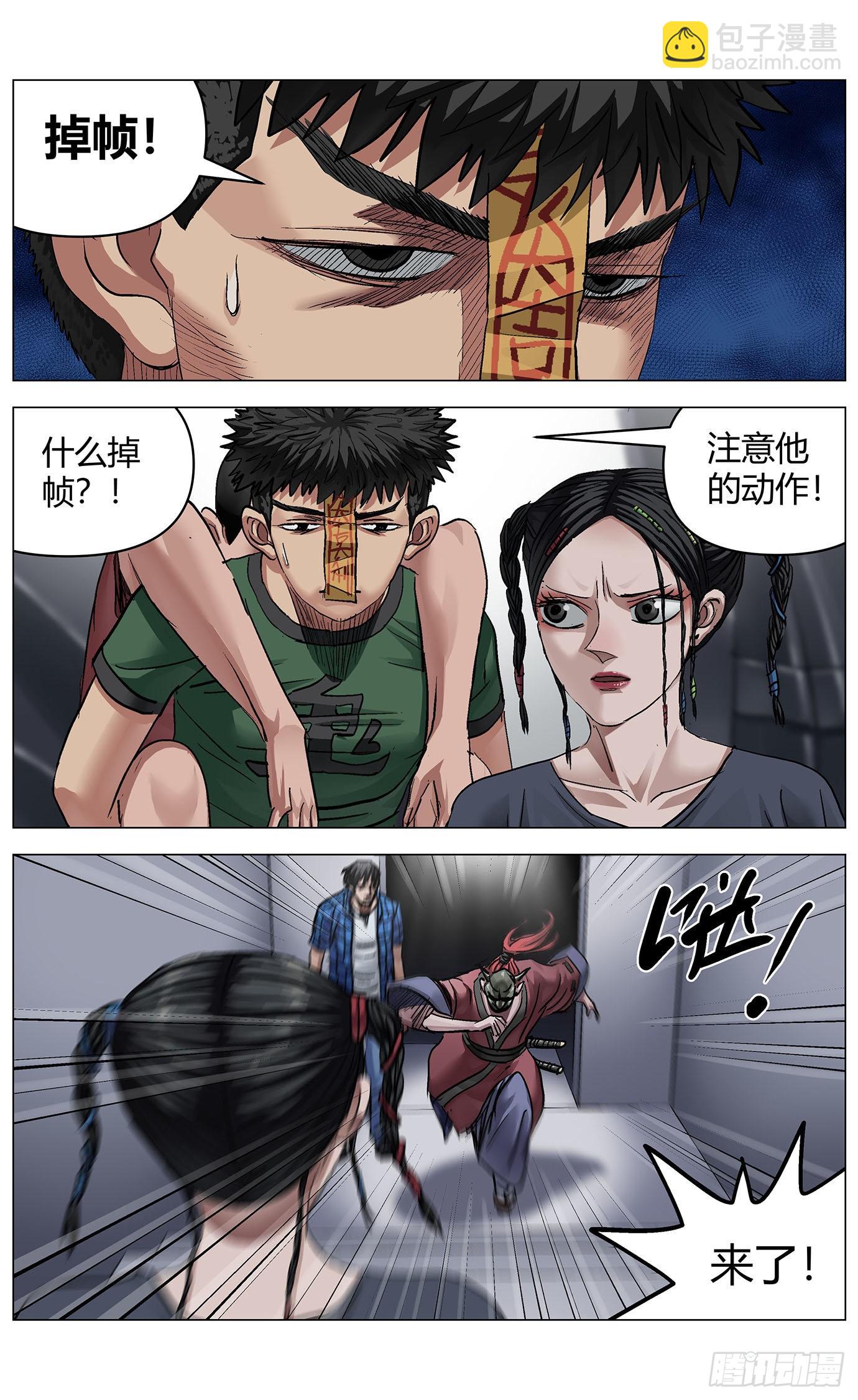第七十六话：掉帧-第78话