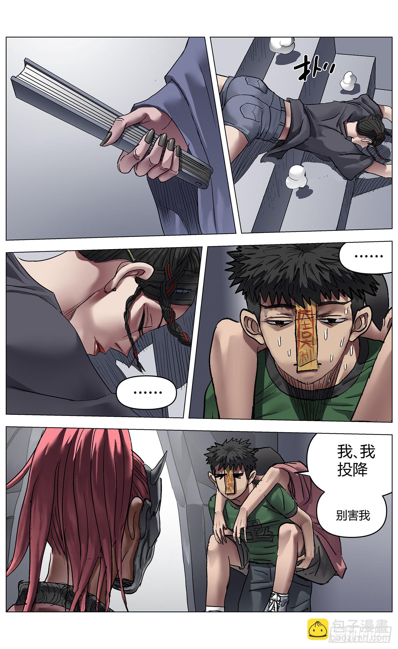 第七十六话：掉帧-第78话