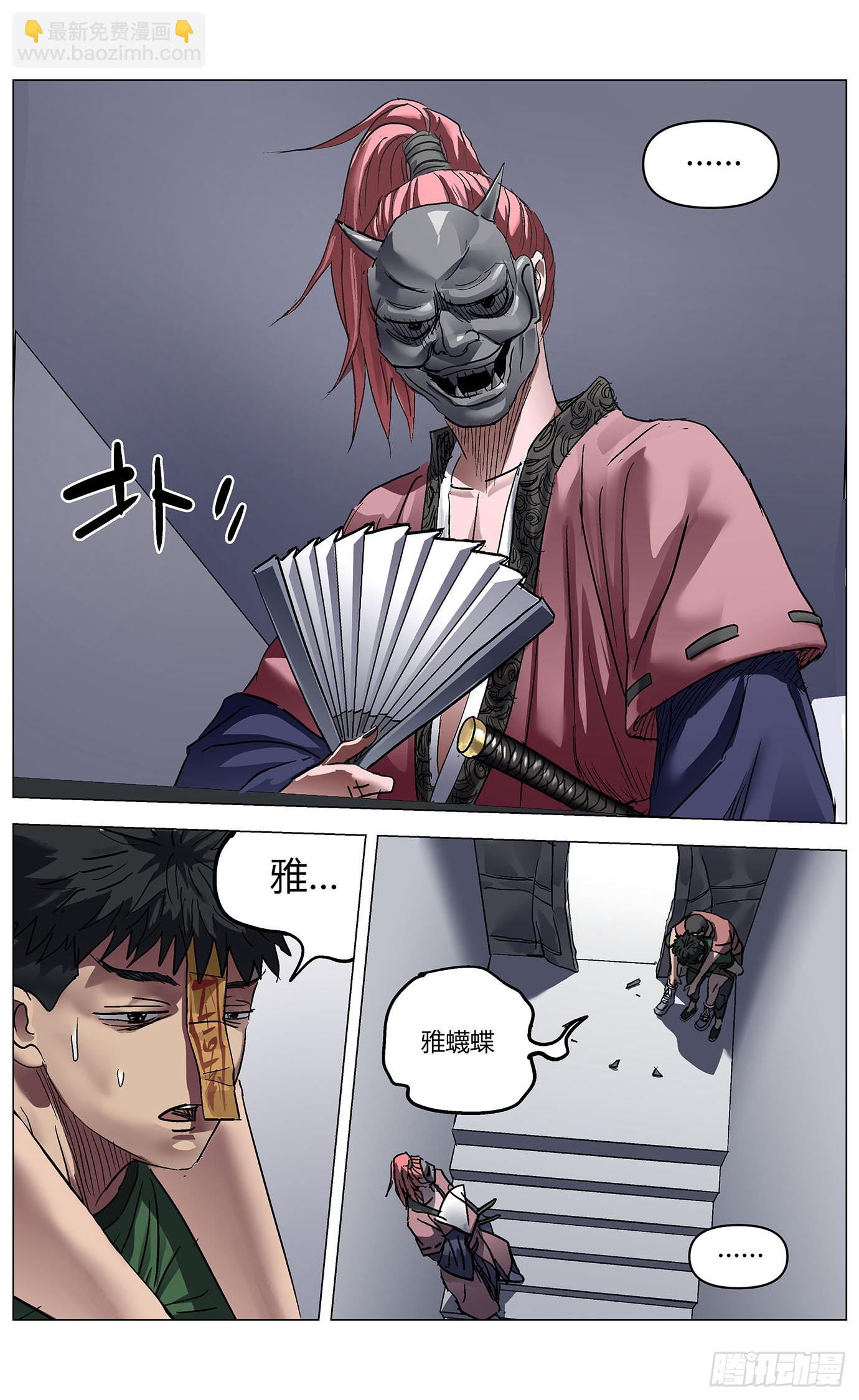 第七十六话：掉帧-第78话