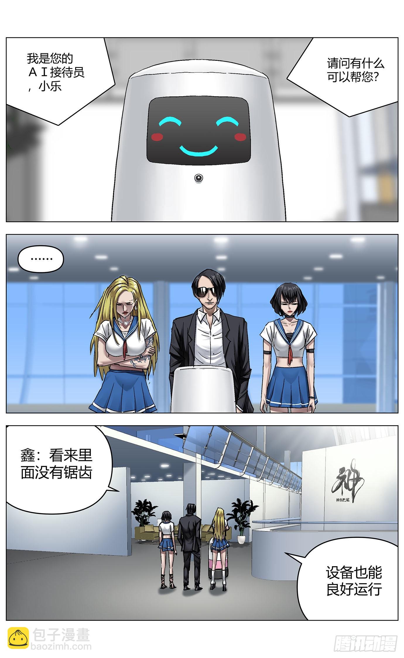 第七十六话：掉帧-第78话