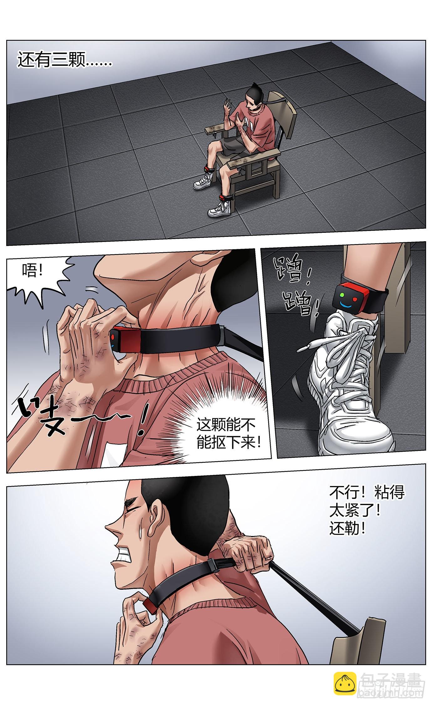 第七十八话：措手测试-第80话