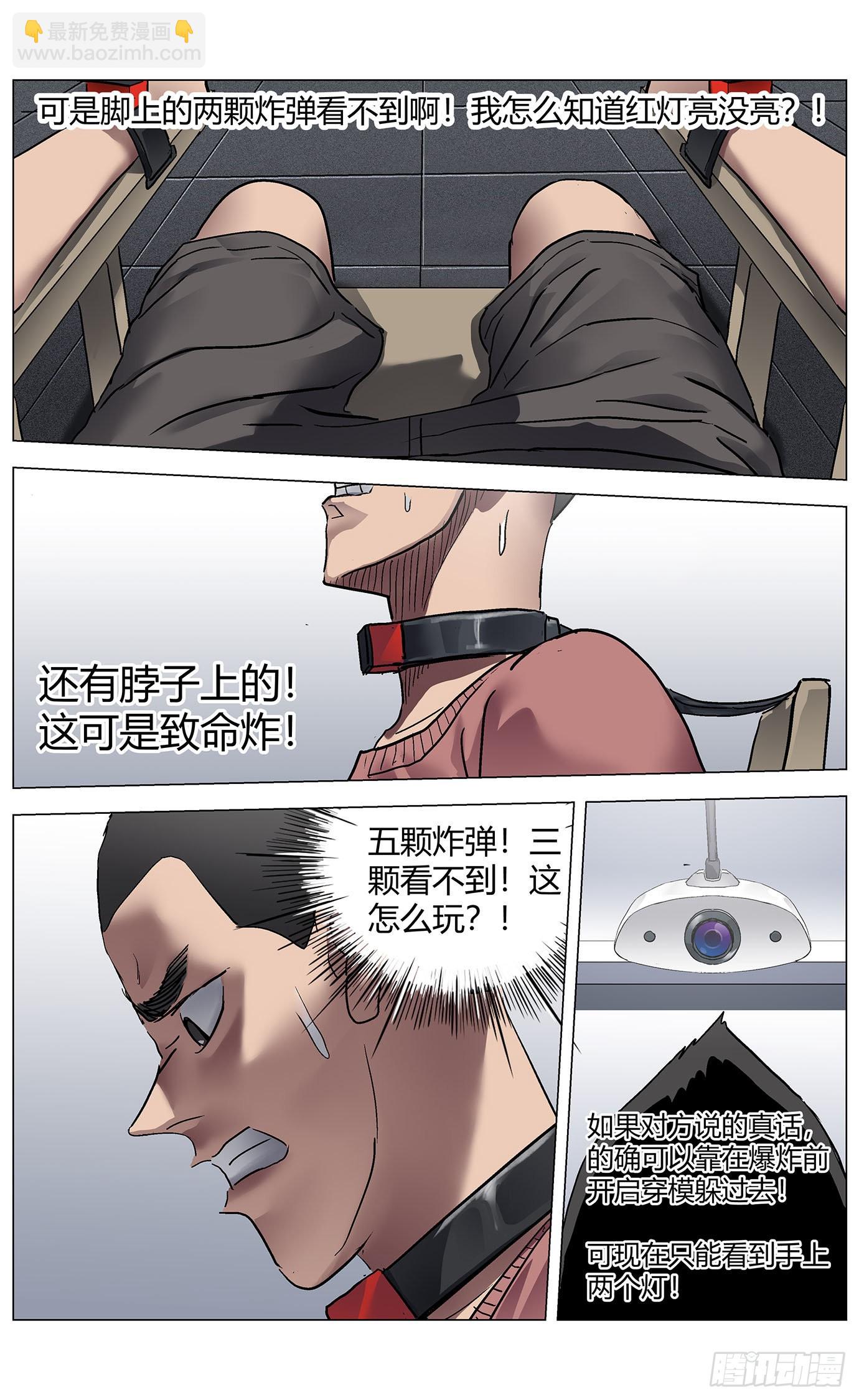 第七十八话：措手测试-第80话