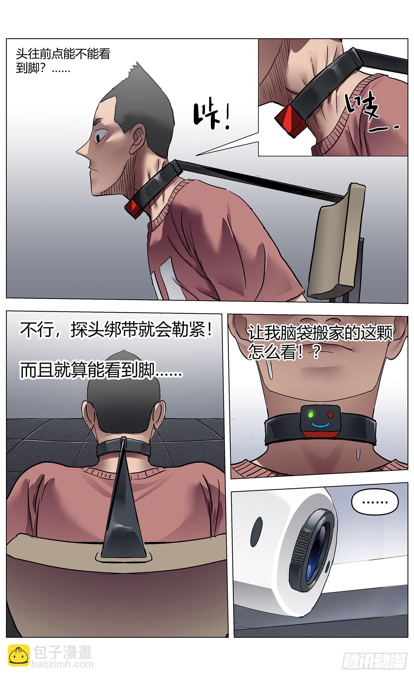 第七十八话：措手测试-第80话