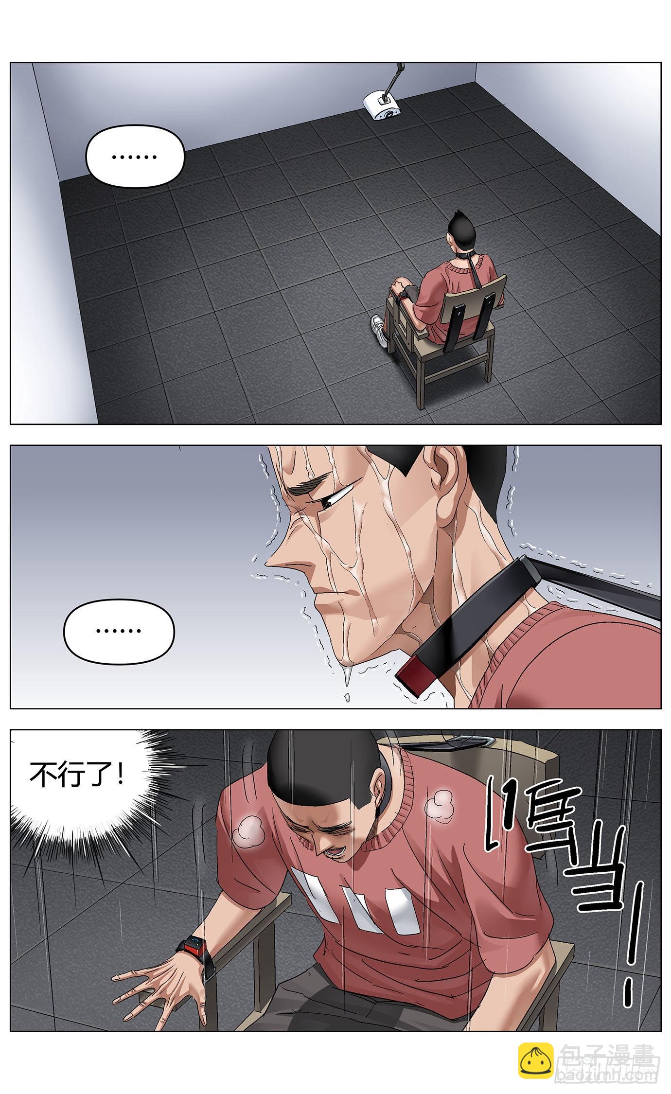 第七十八话：措手测试-第80话