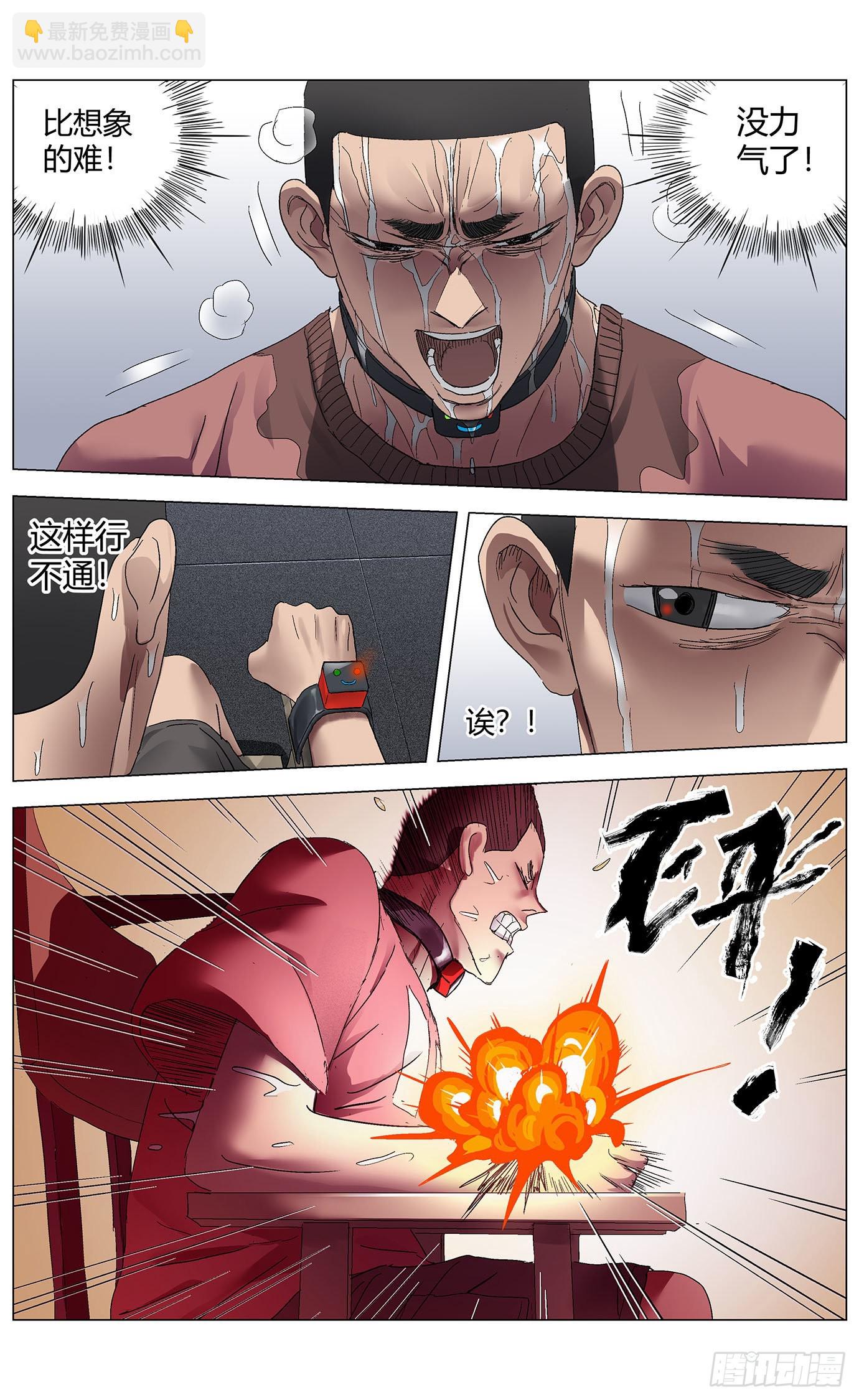 第七十八话：措手测试-第80话