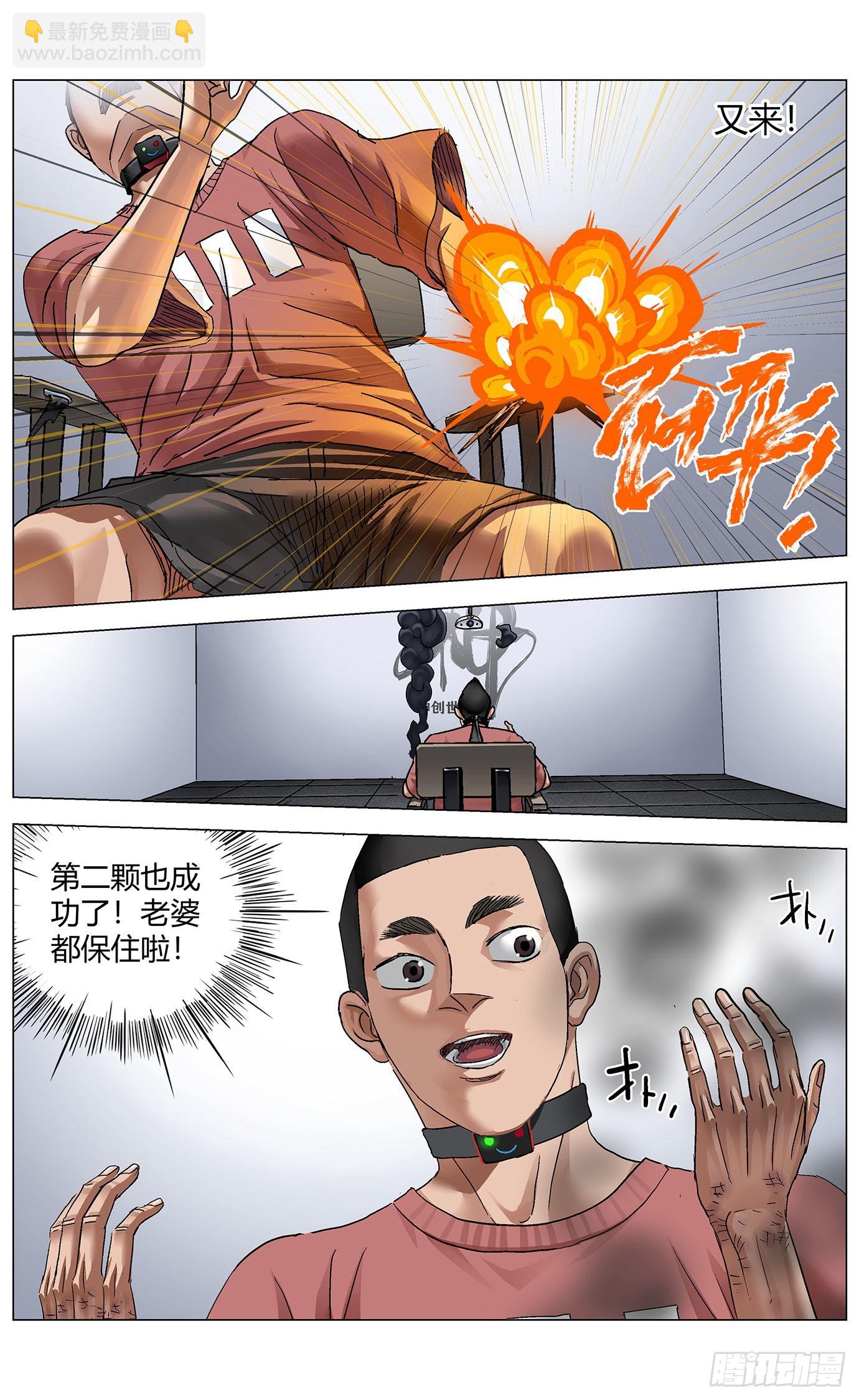 第七十八话：措手测试-第80话