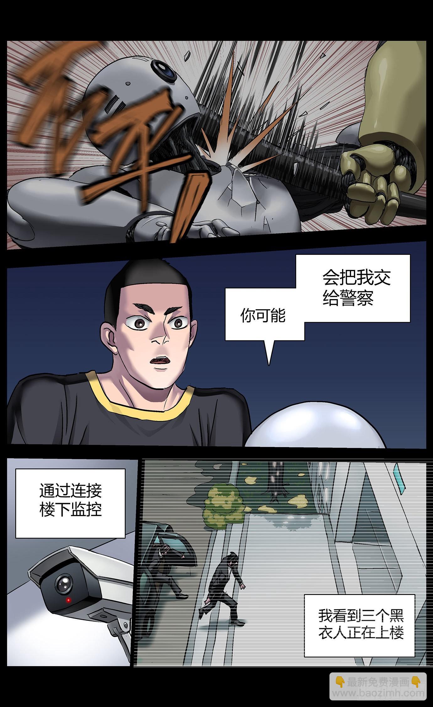 第八十话：强人工智能-第82话