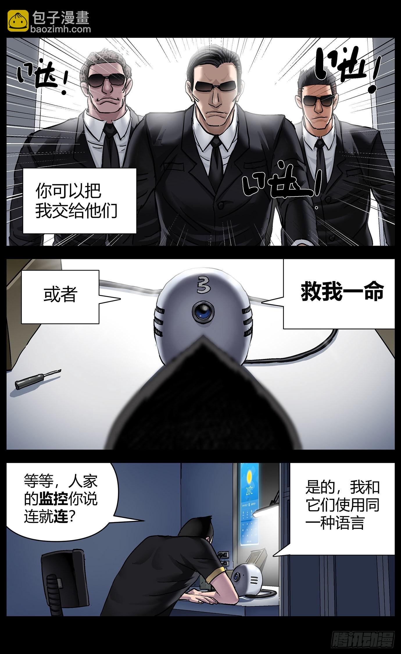第八十话：强人工智能-第82话
