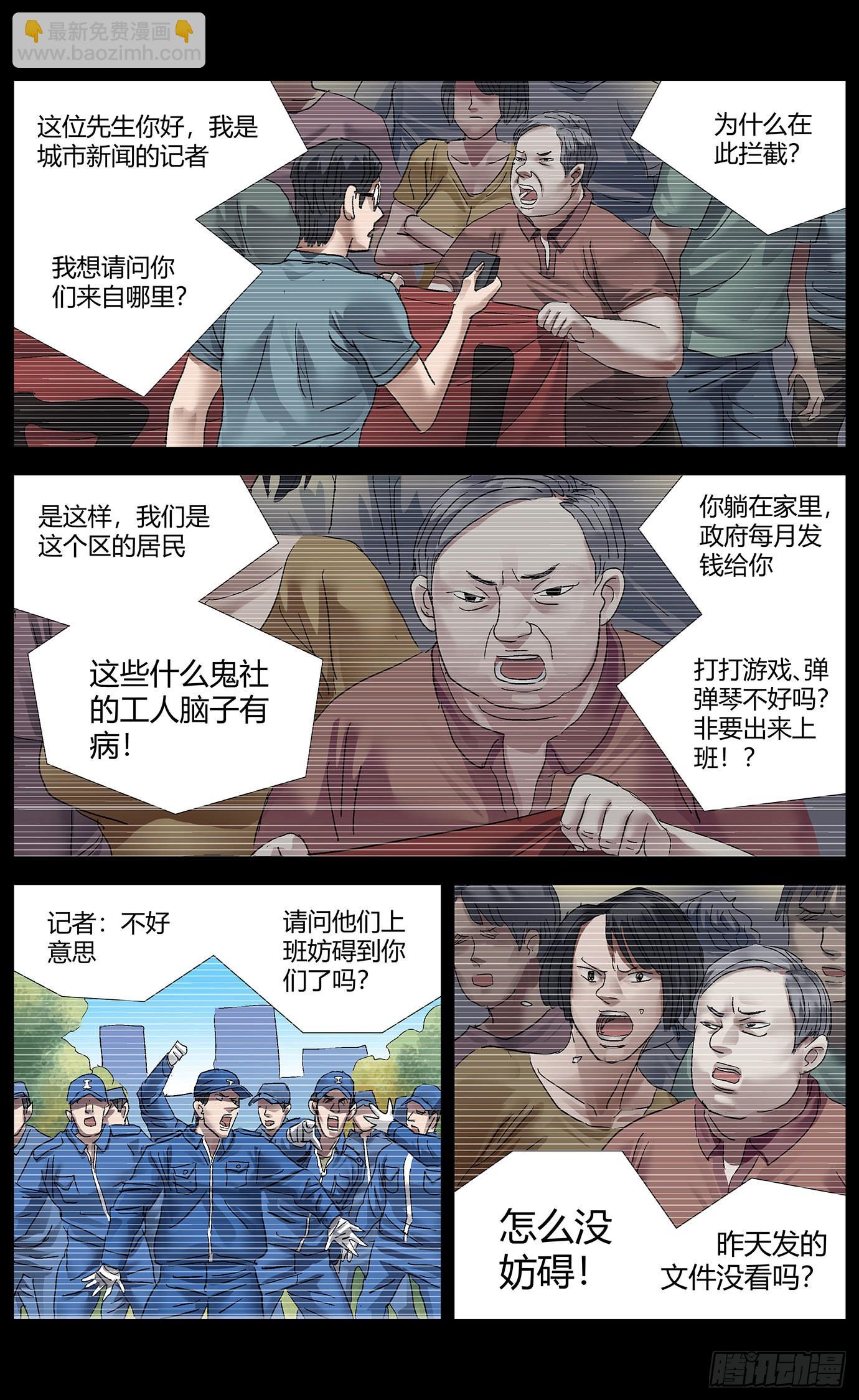 第八十话：强人工智能-第82话
