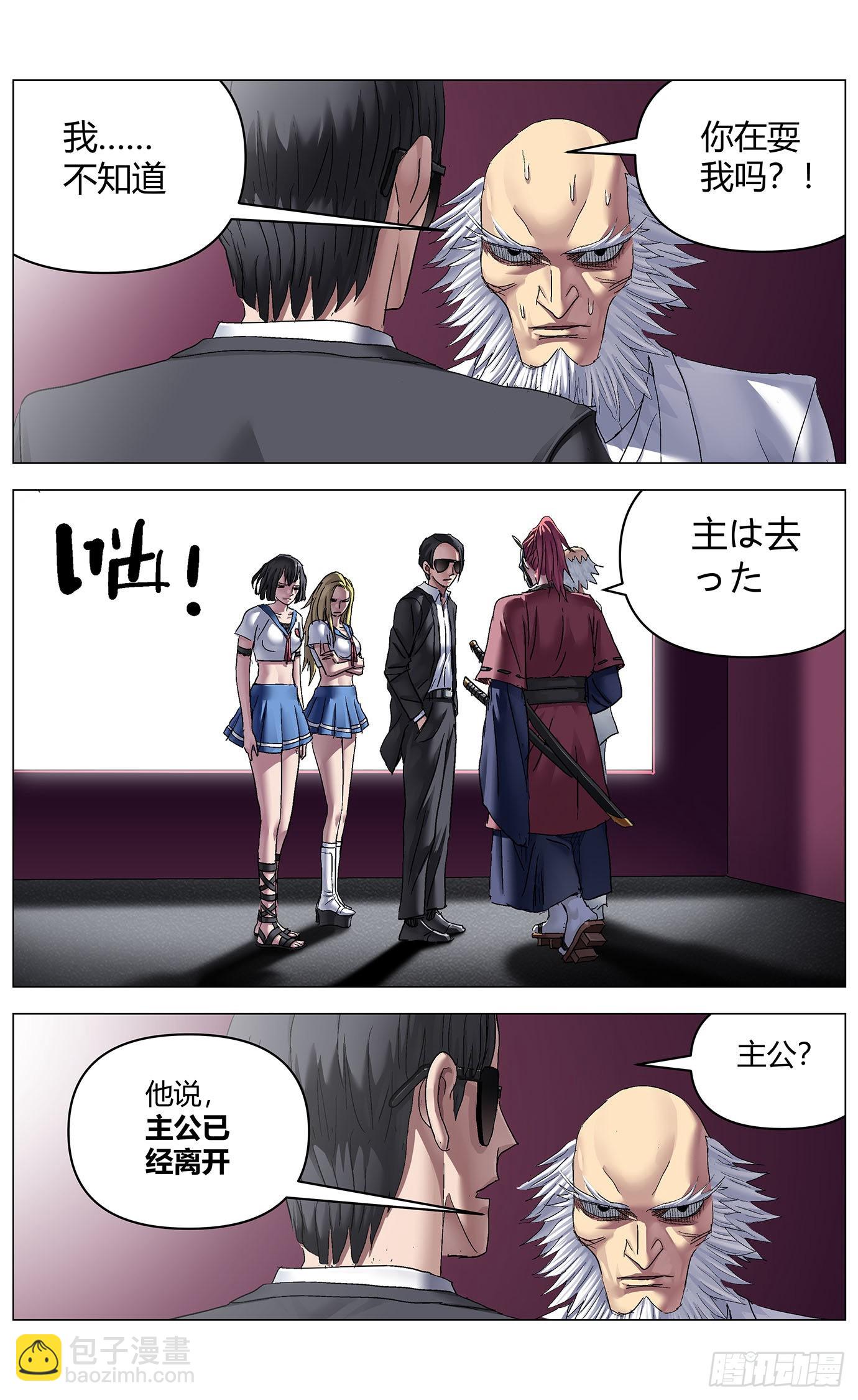 第八十二话：鬼面-第84话