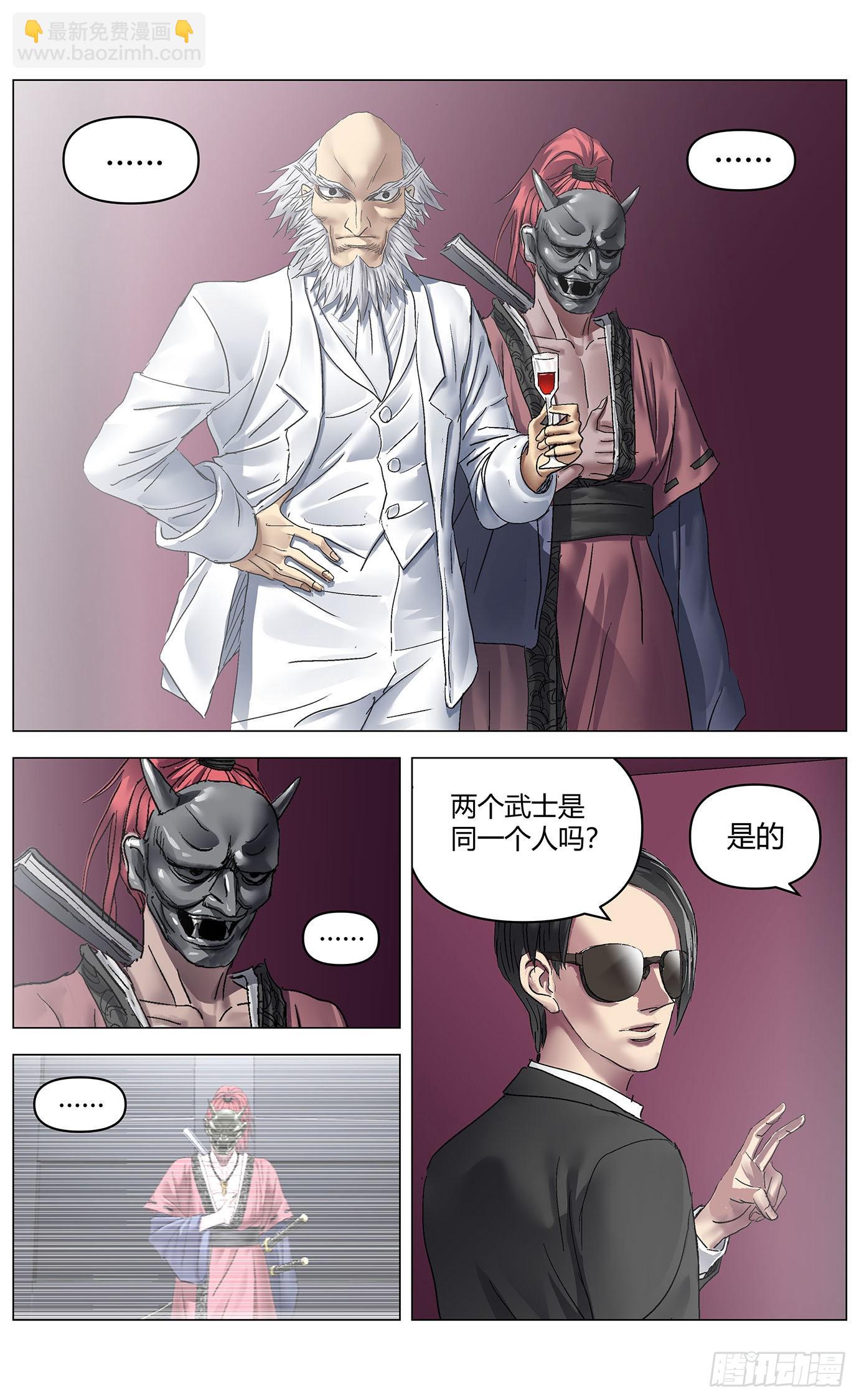 第八十二话：鬼面-第84话