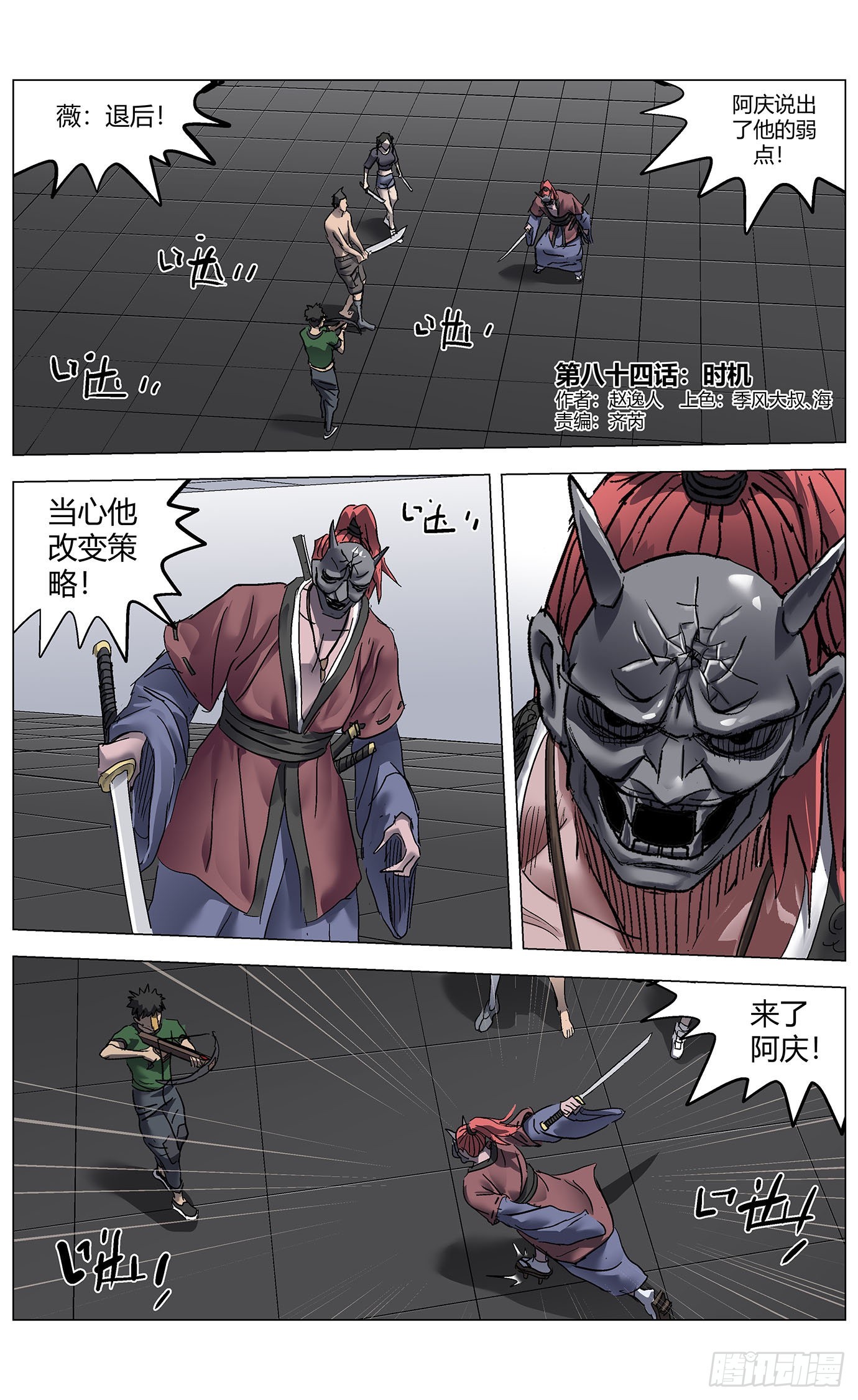 第八十四话：时机-第86话