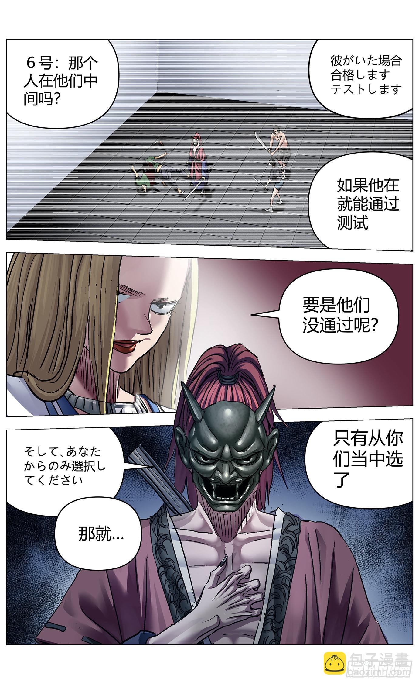 第八十四话：时机-第86话