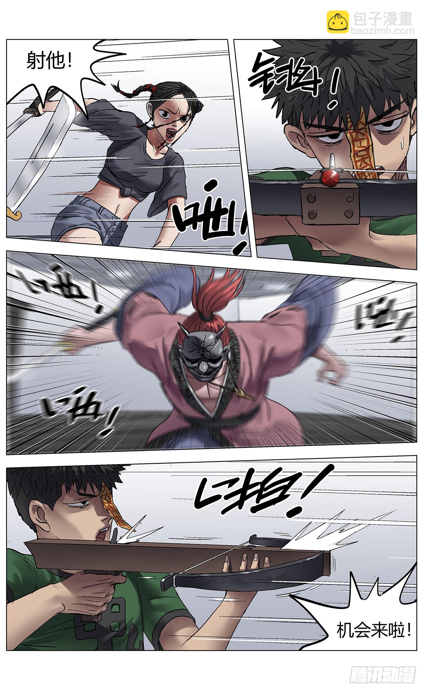 第八十四话：时机-第86话