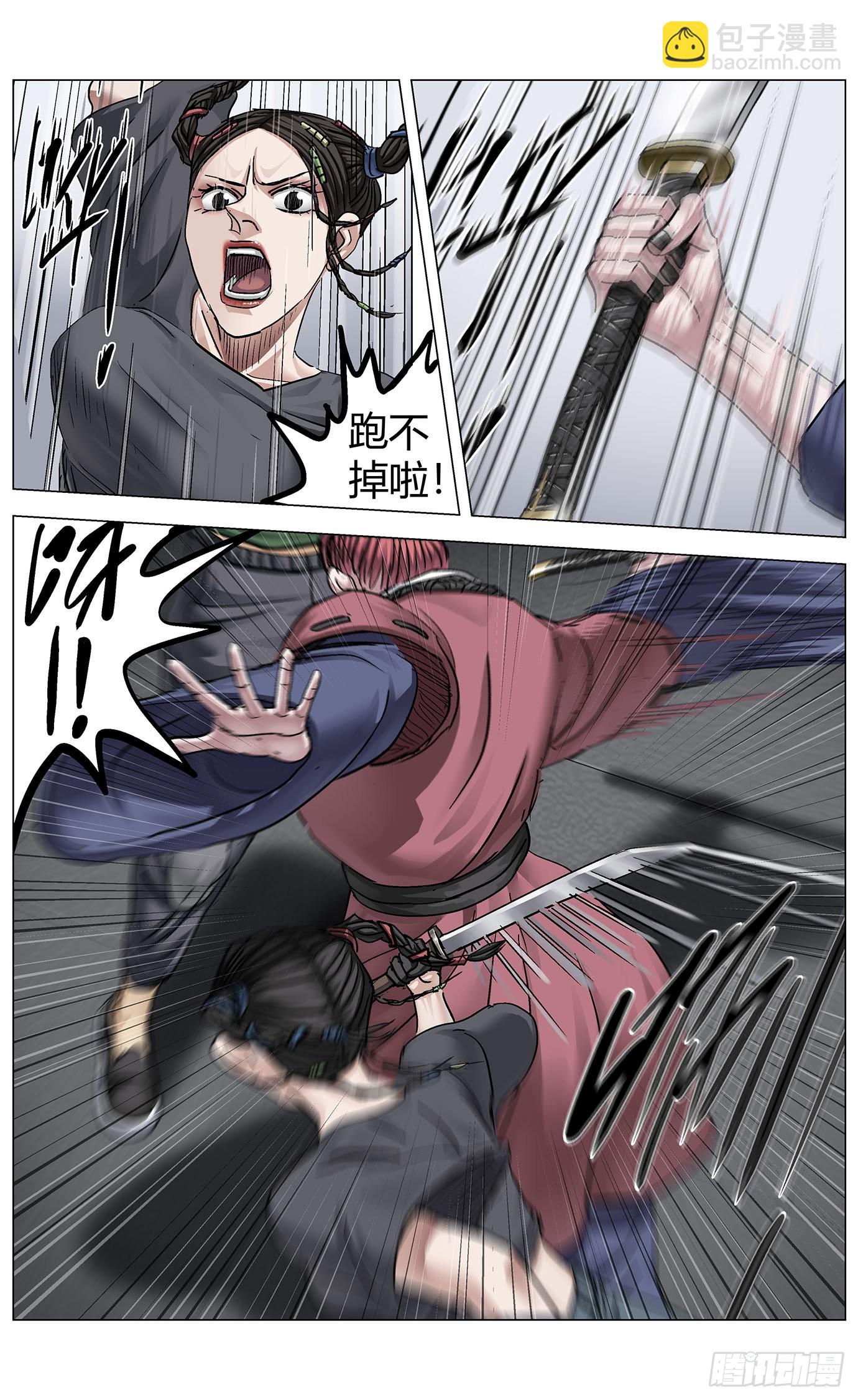 第八十四话：时机-第86话