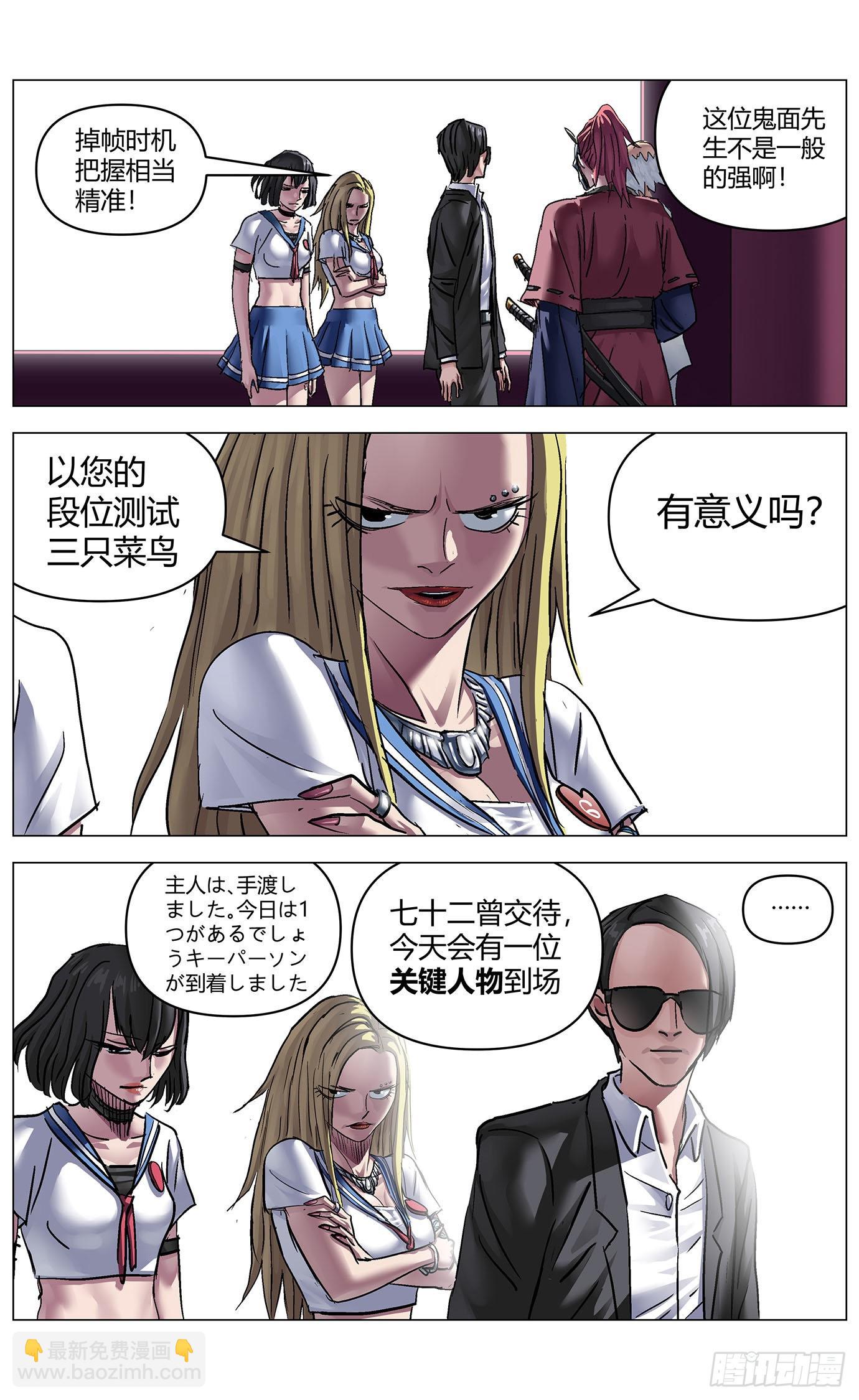 第八十四话：时机-第86话