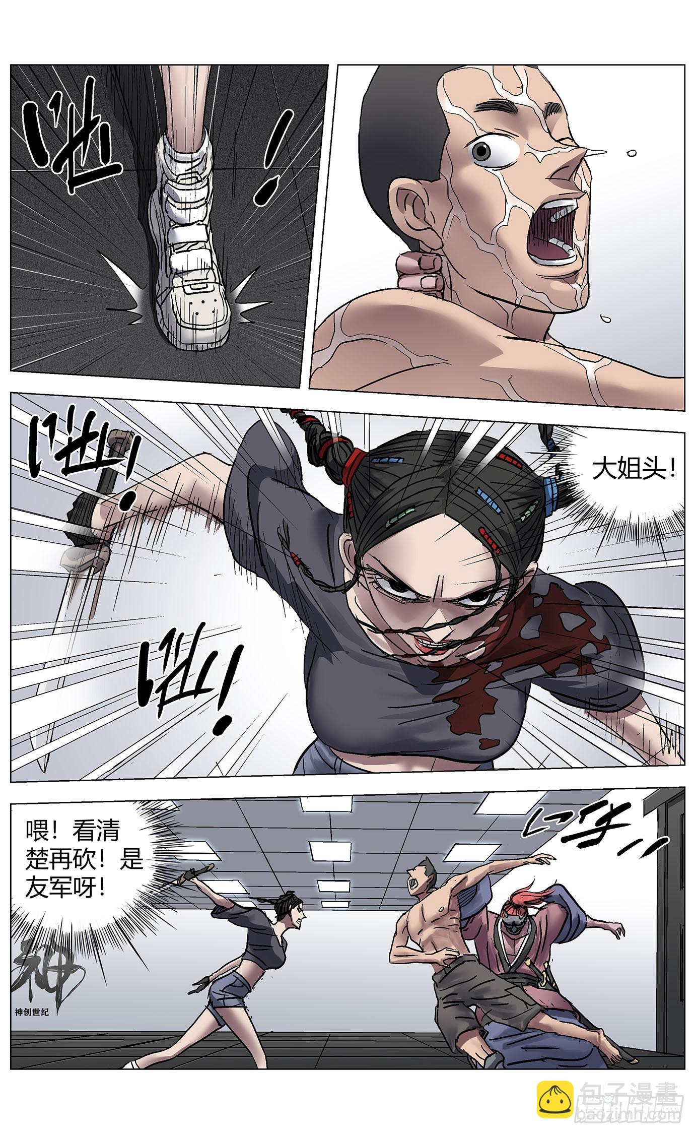 第八十六话：大川的行动-第88话