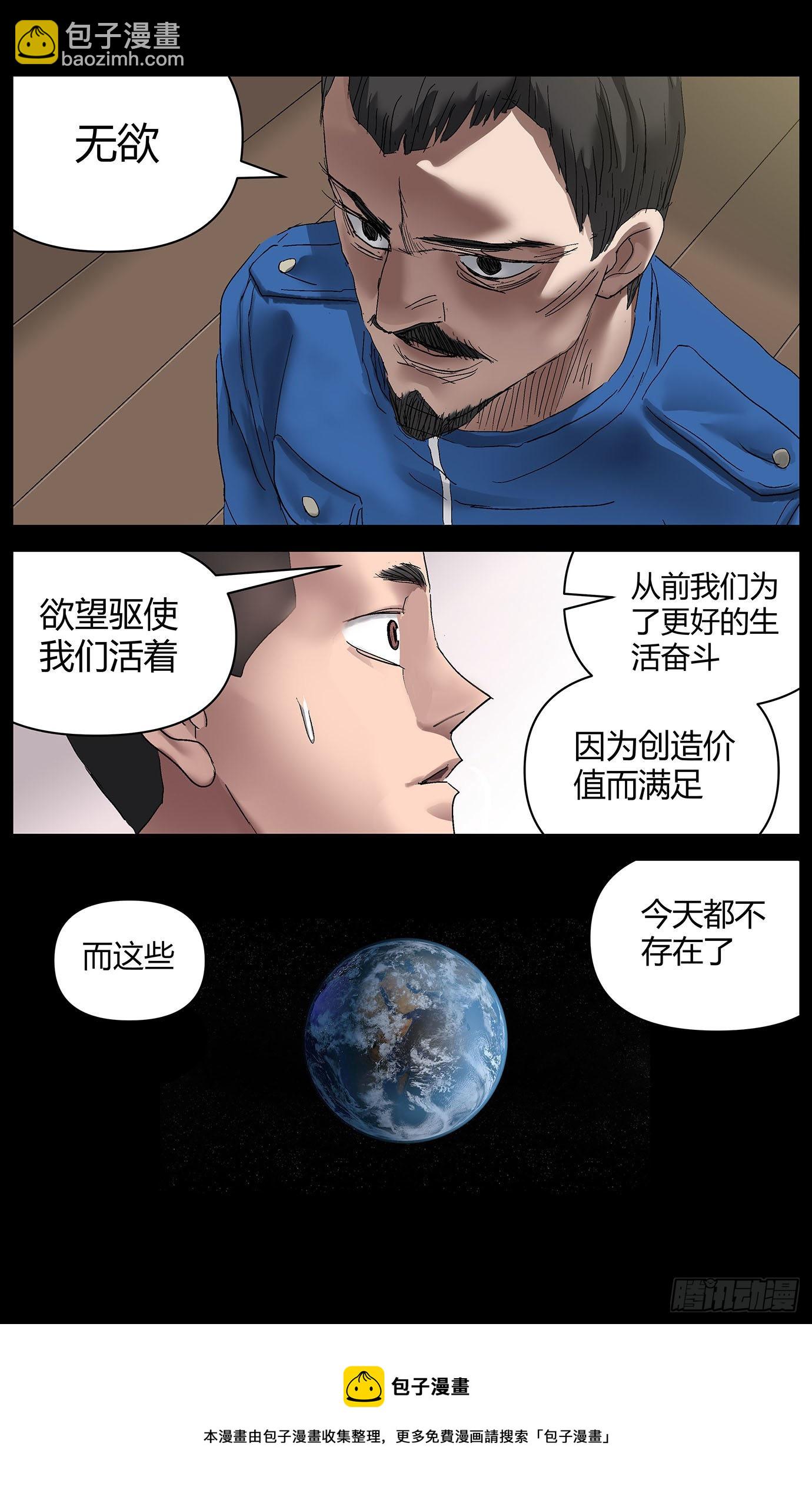 第九十话：社长-第92话