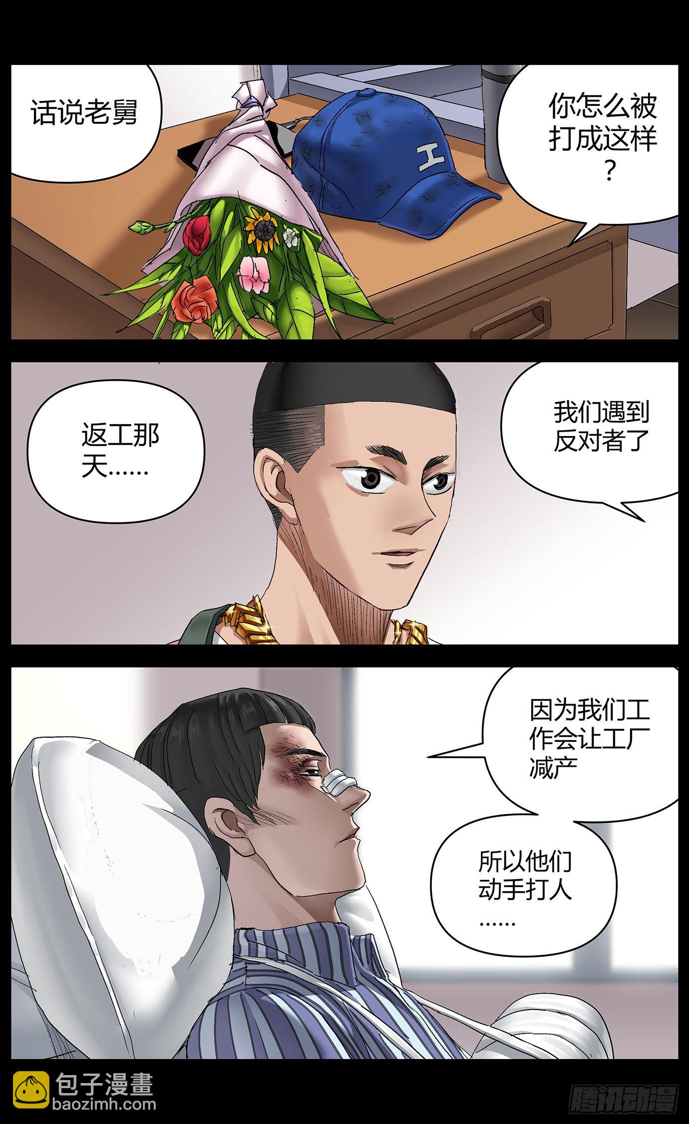 第九十话：社长-第92话