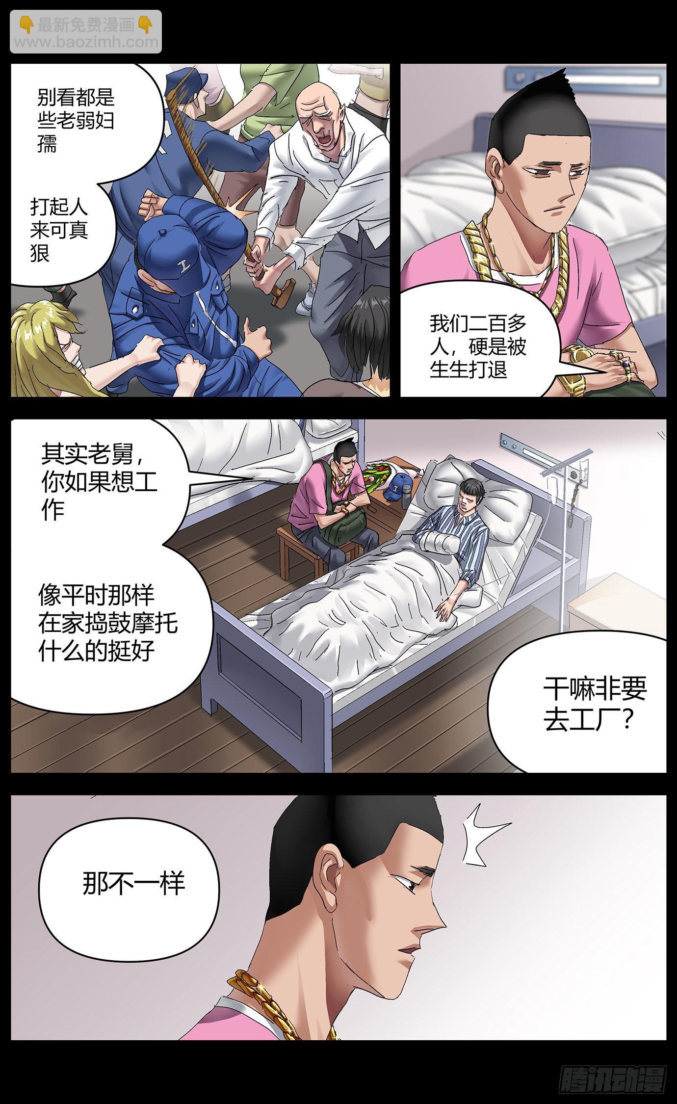 第九十话：社长-第92话