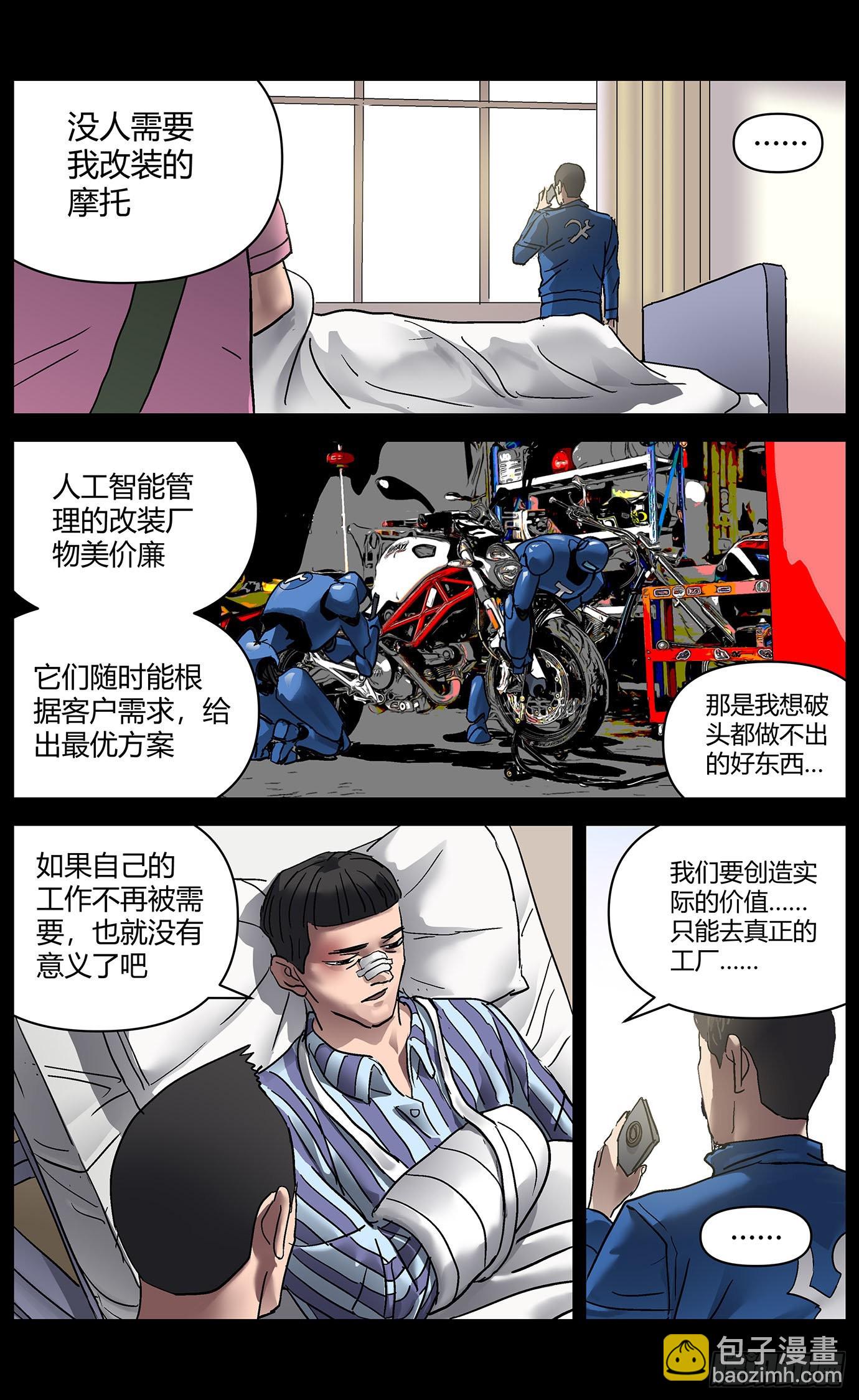 第九十话：社长-第92话