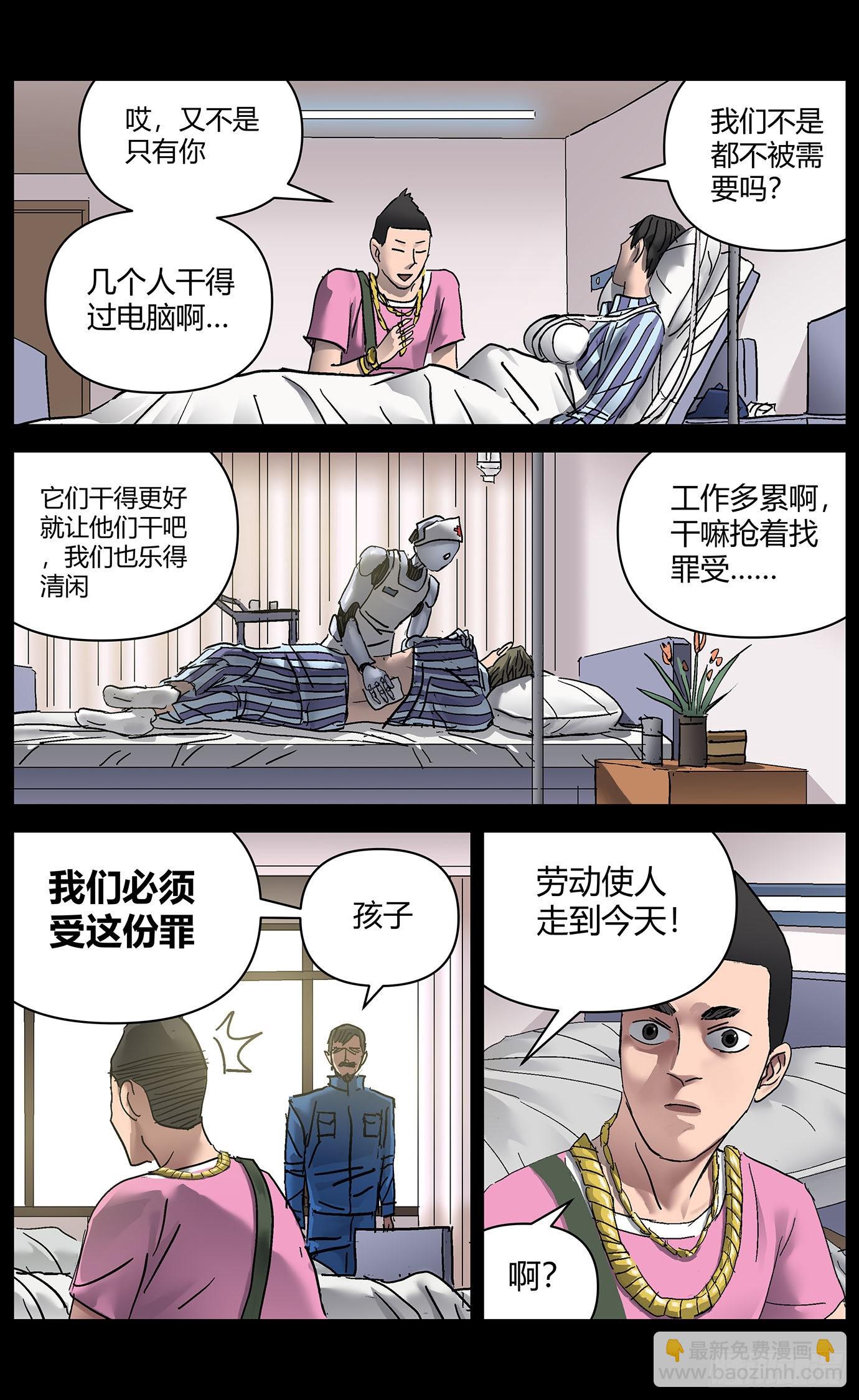 第九十话：社长-第92话