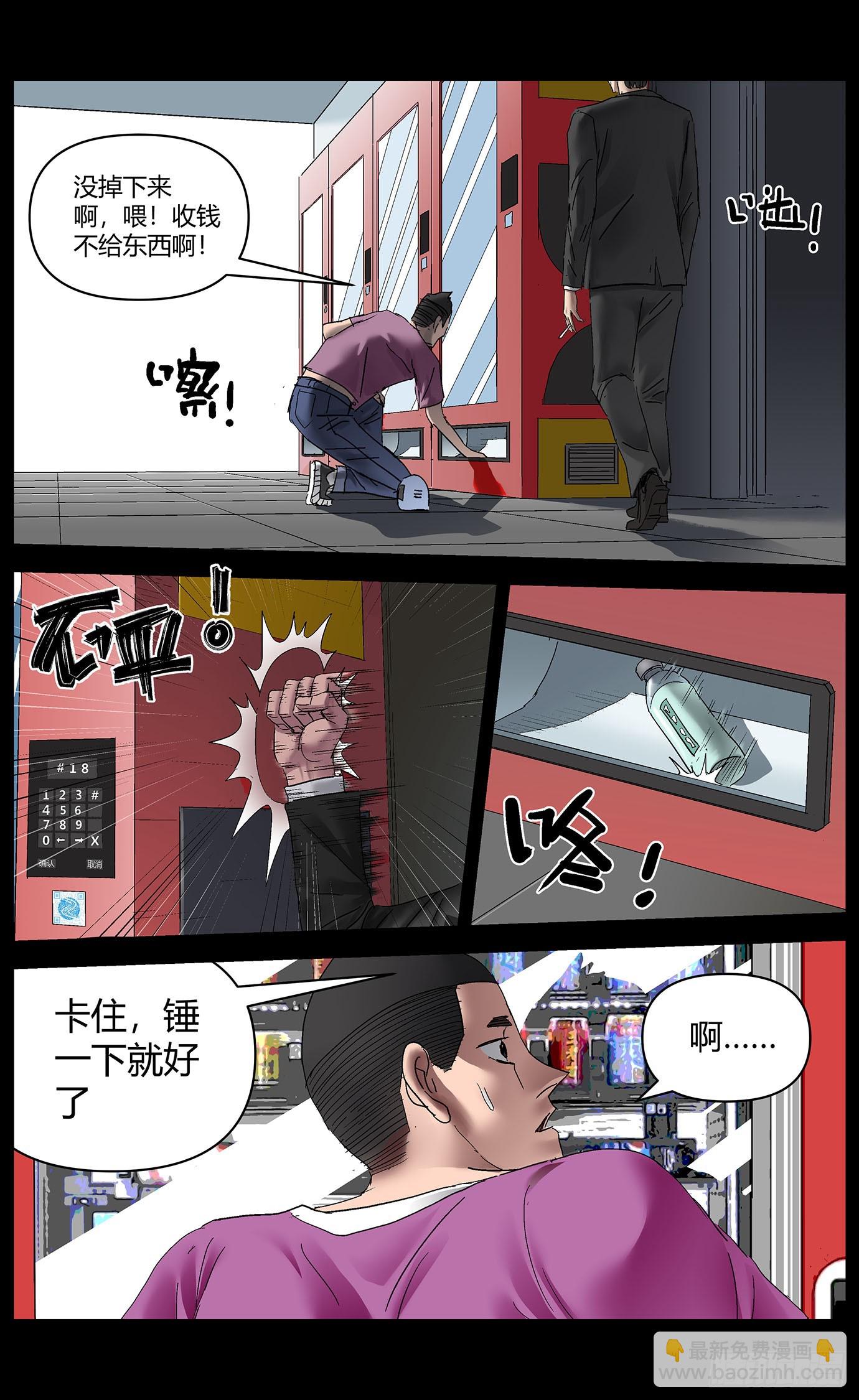 第九十二话：惊醒-第94话
