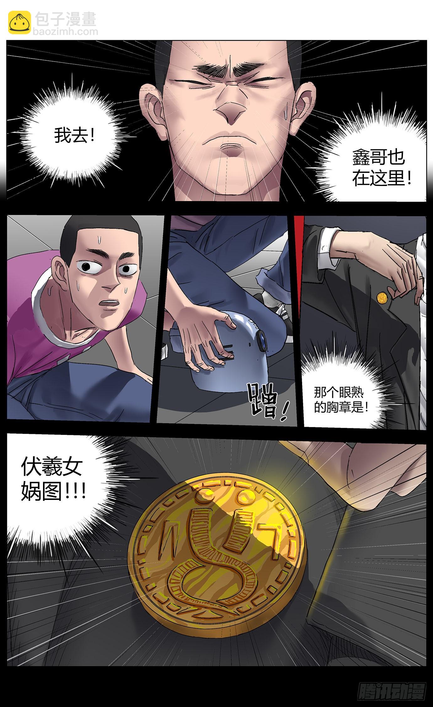 第九十二话：惊醒-第94话