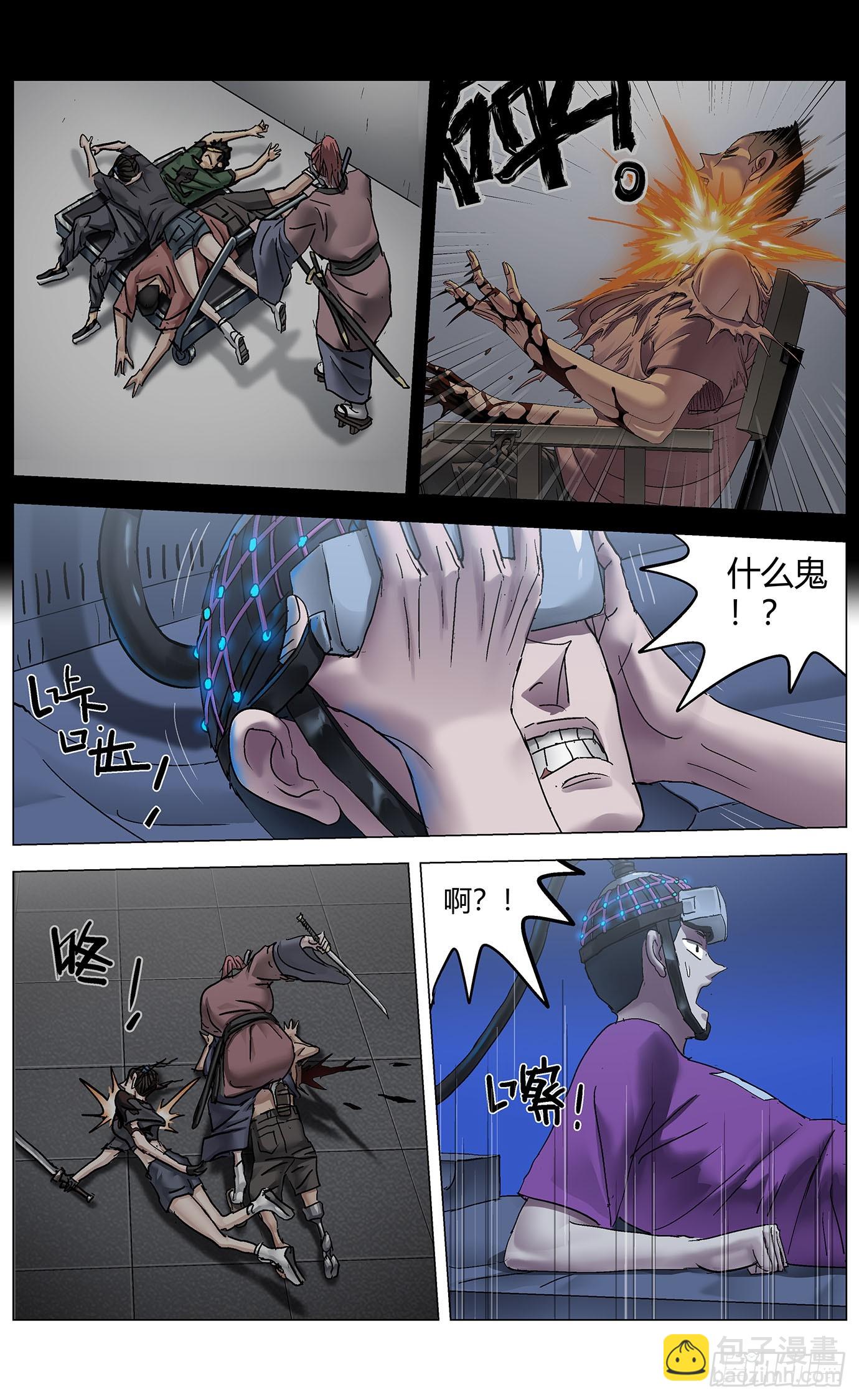 第九十二话：惊醒-第94话