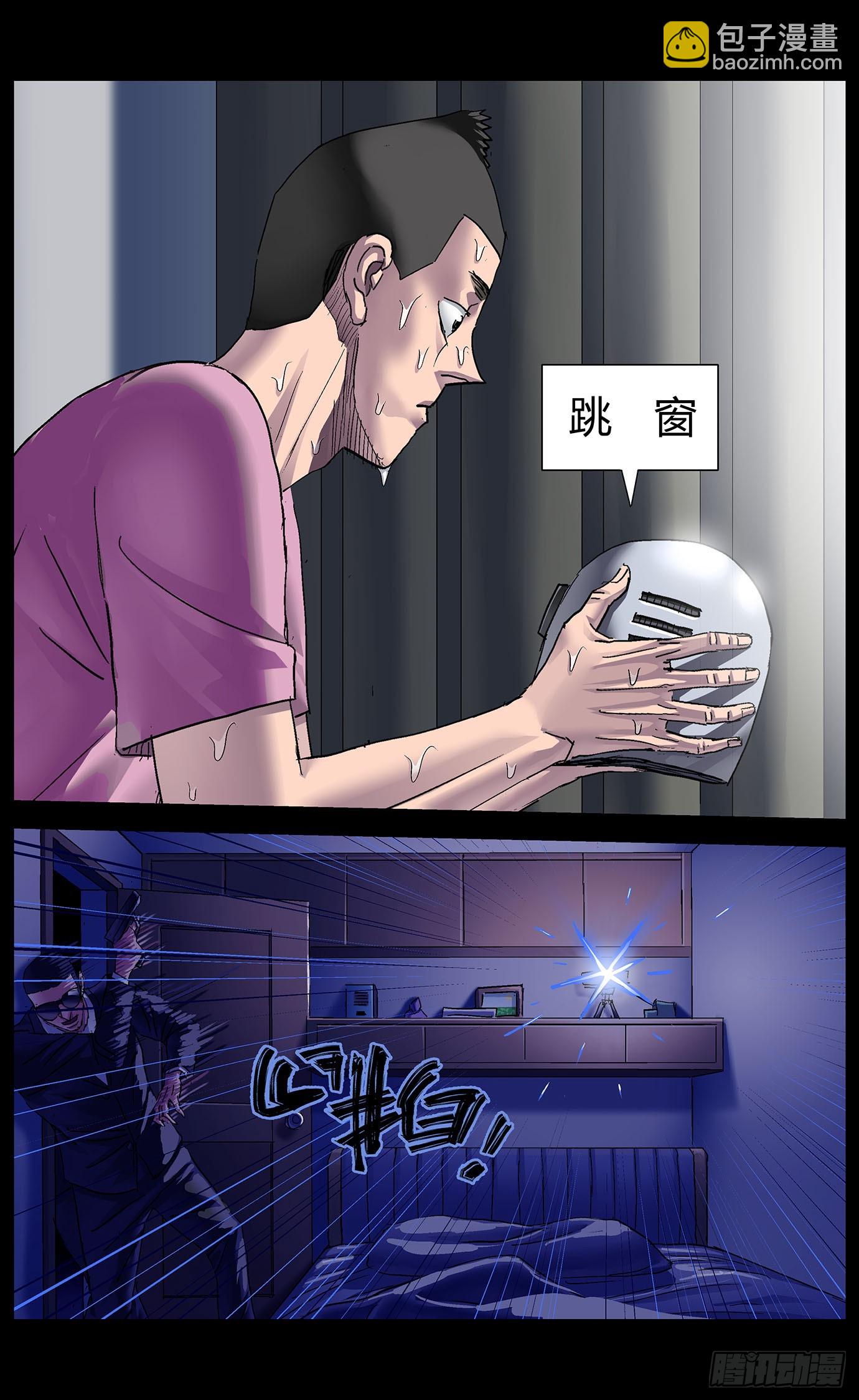 第九十二话：惊醒-第94话