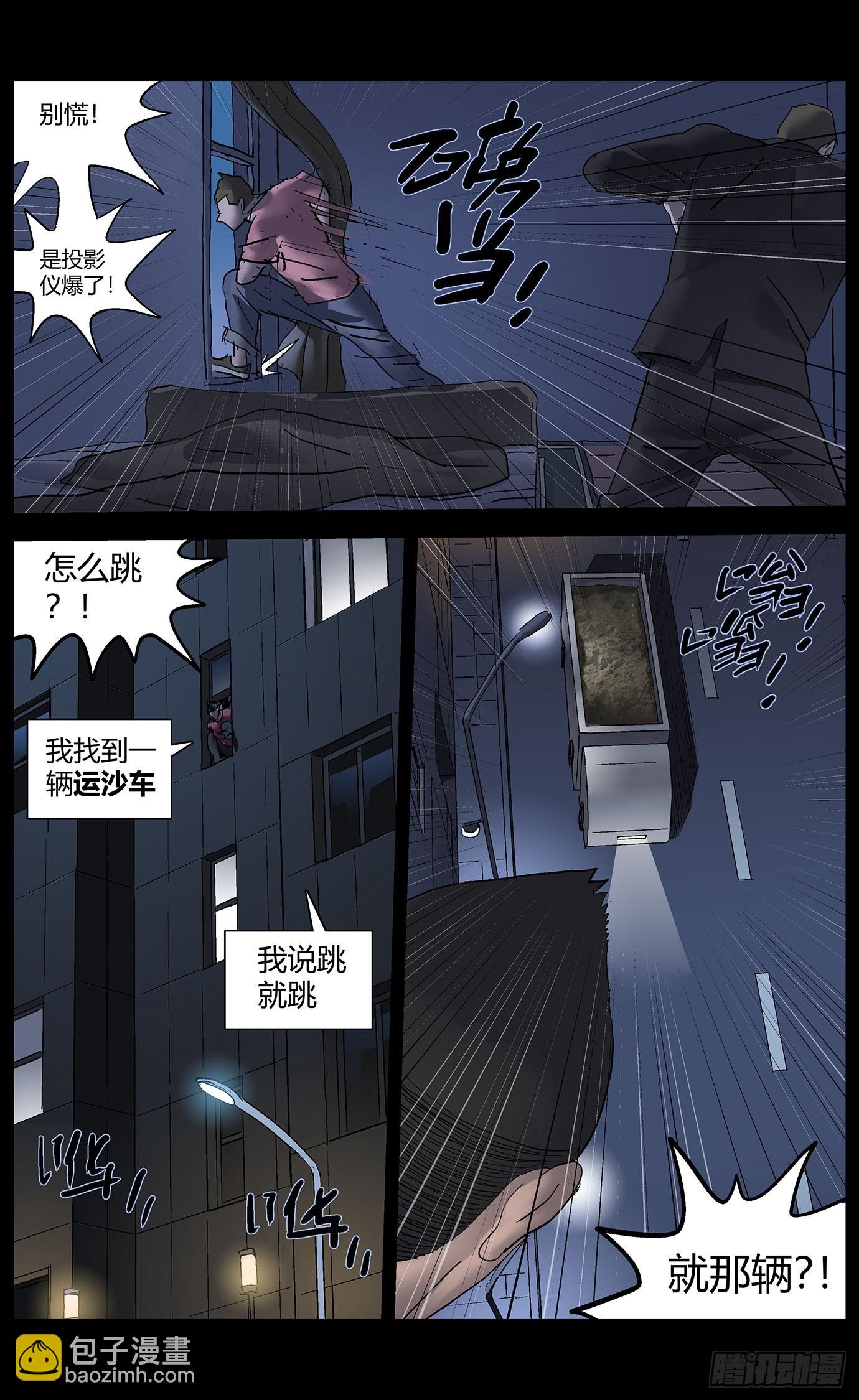 第九十二话：惊醒-第94话