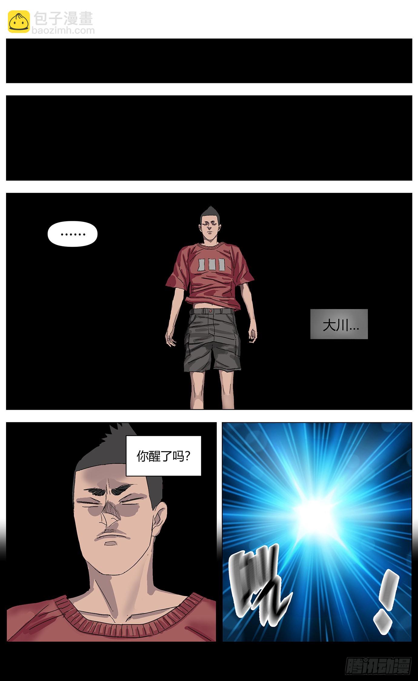 第九十二话：惊醒-第94话