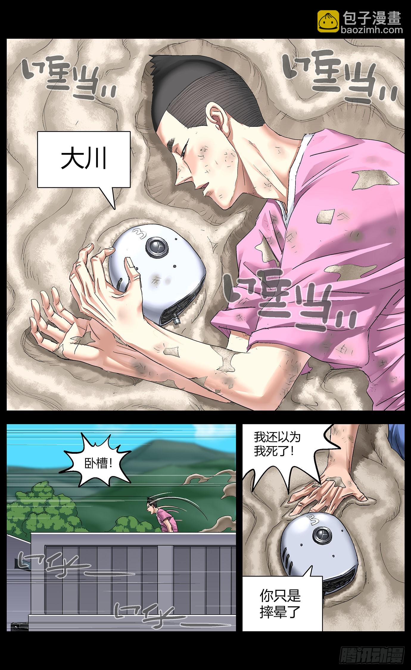 第九十二话：惊醒-第94话