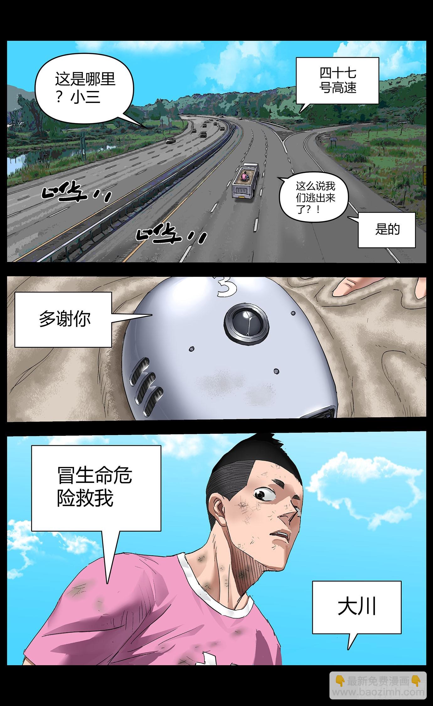 第九十二话：惊醒-第94话