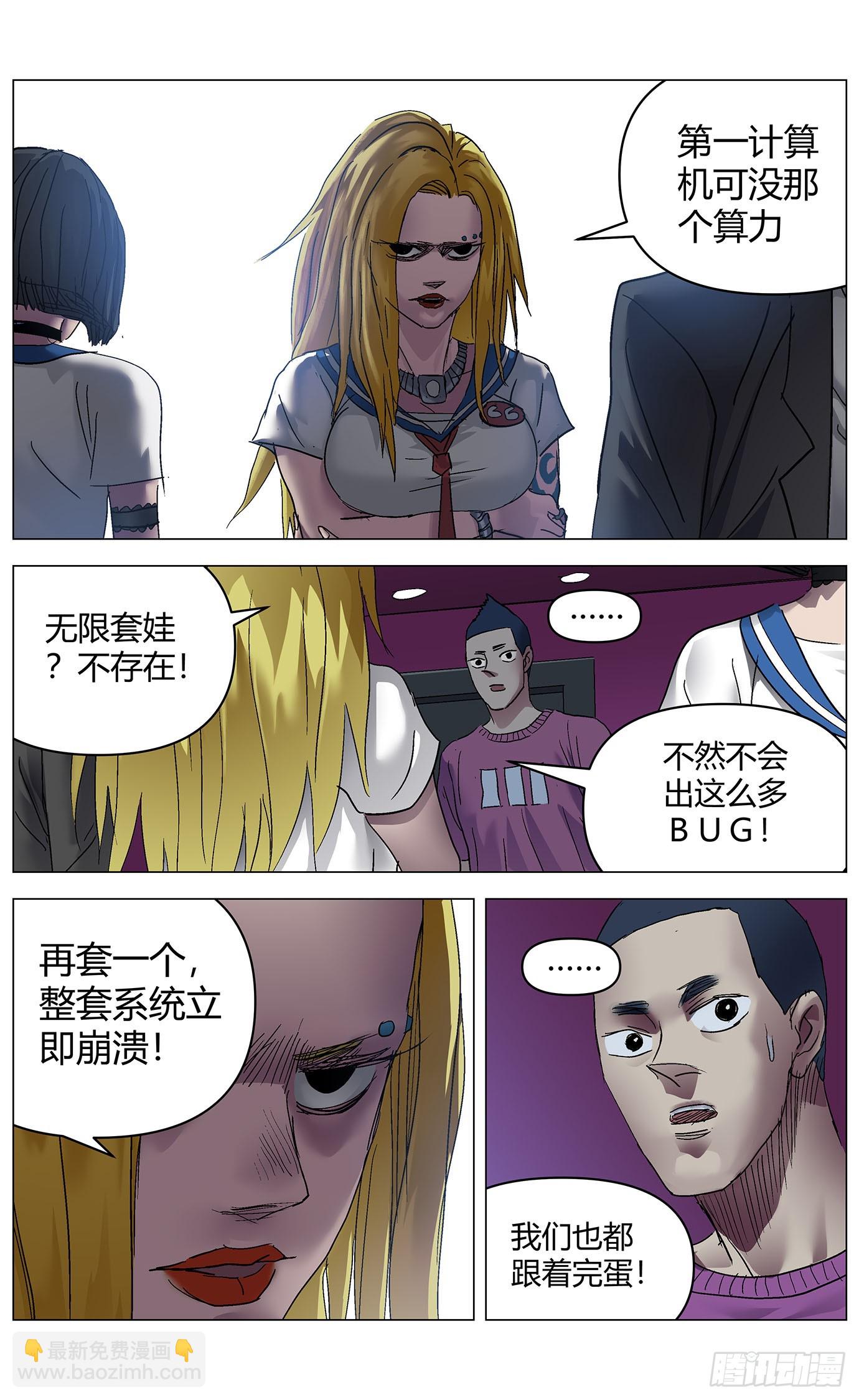 第九十四话：科技革命-第96话