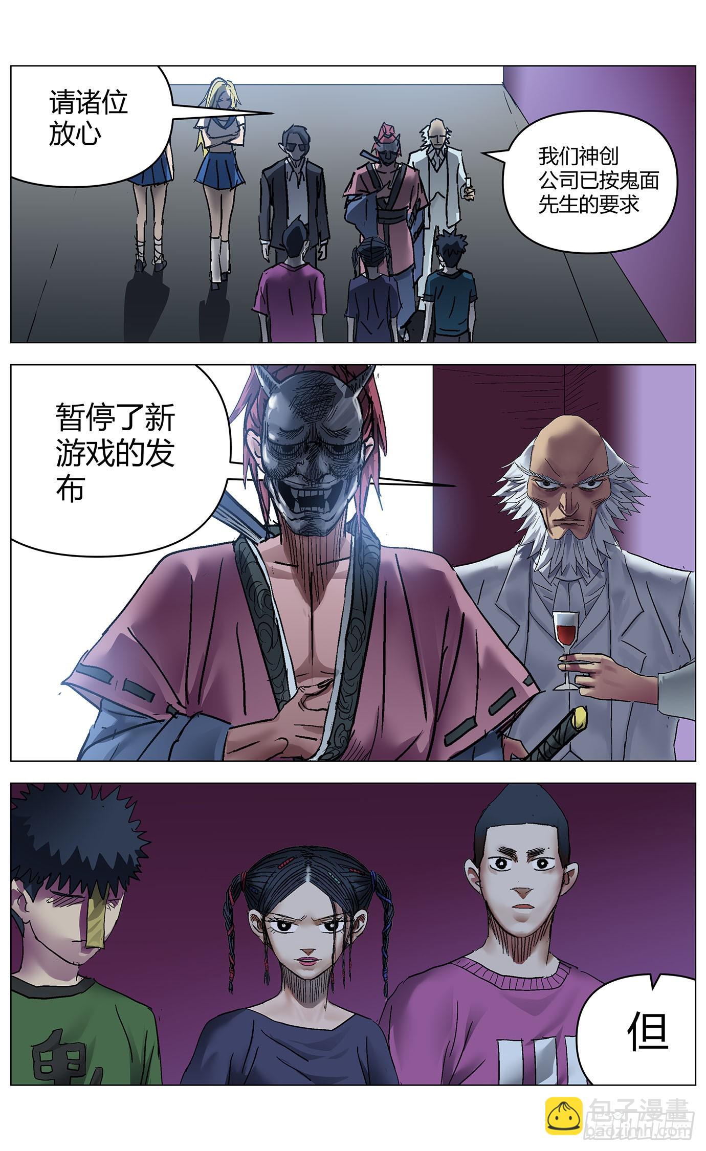 第九十四话：科技革命-第96话