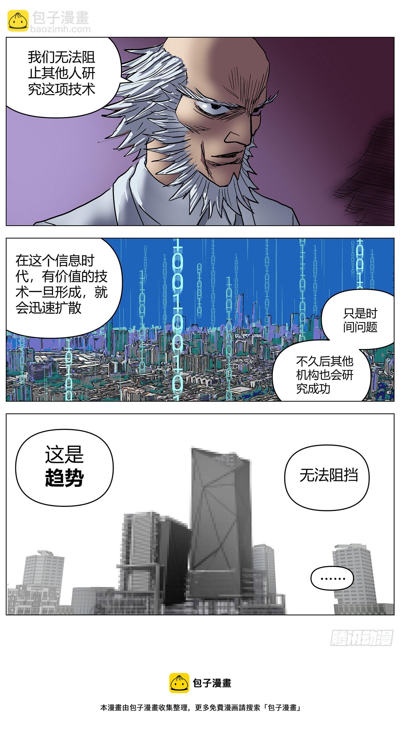 第九十四话：科技革命-第96话