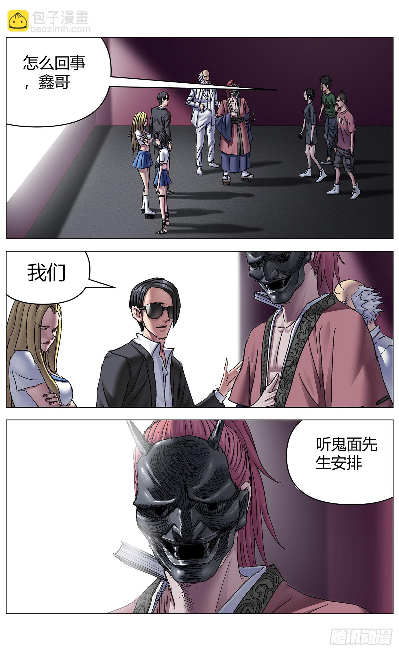 第九十四话：科技革命-第96话