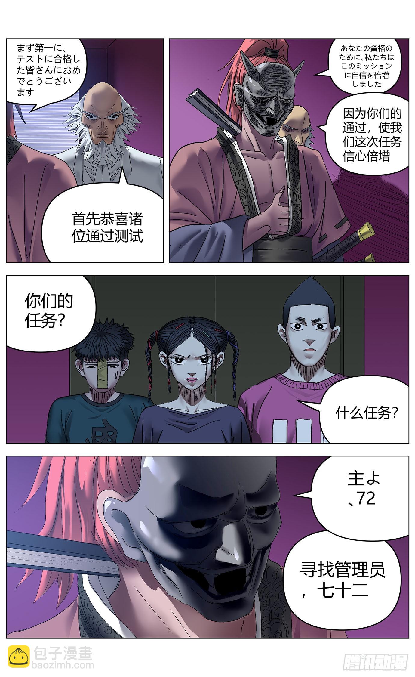 第九十四话：科技革命-第96话