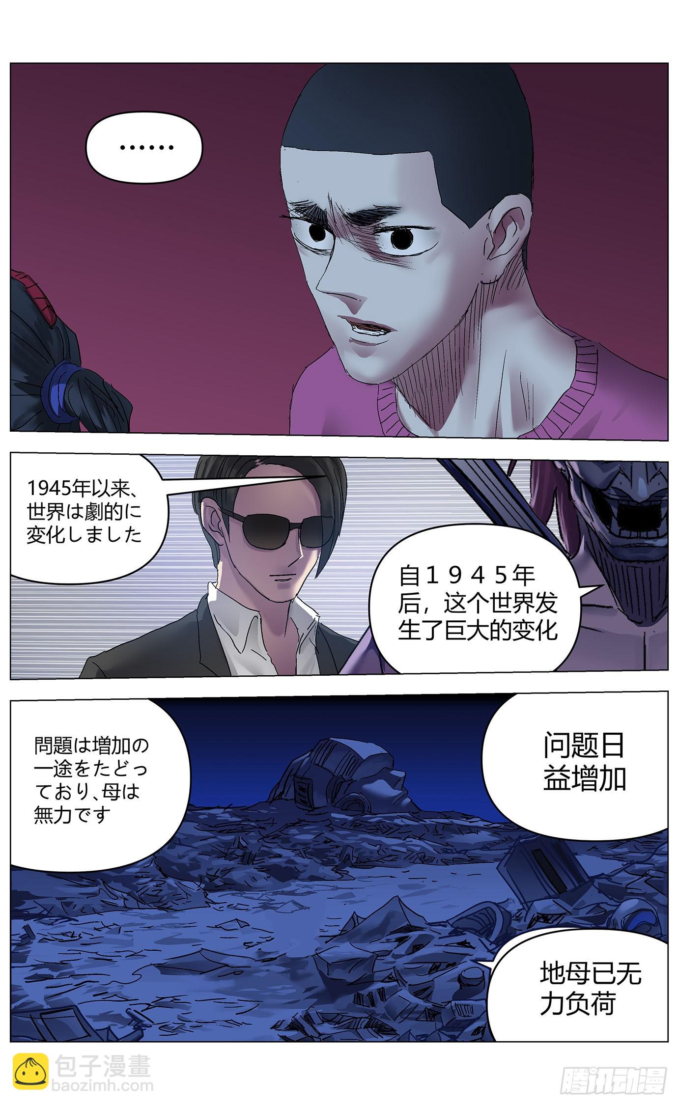 第九十四话：科技革命-第96话