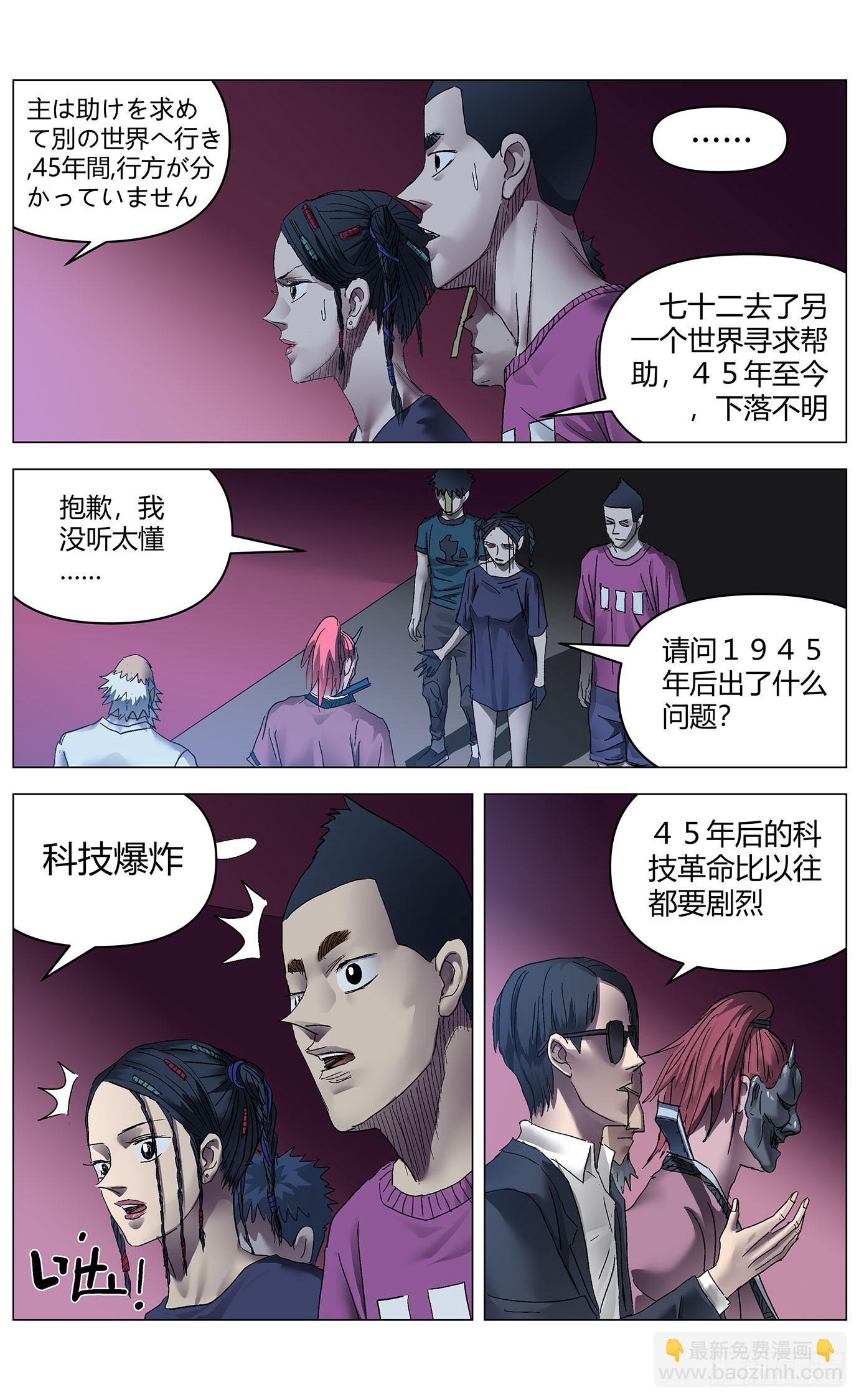 第九十四话：科技革命-第96话