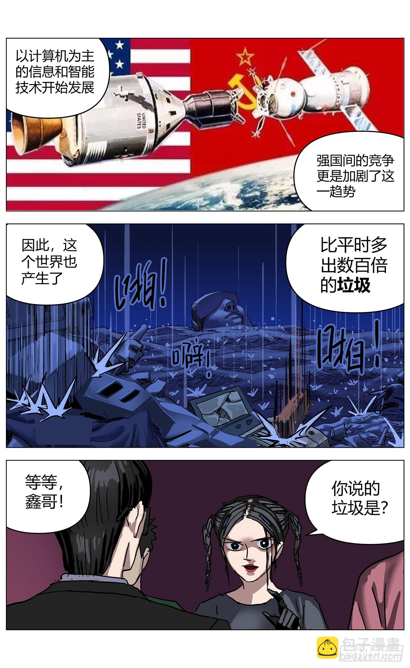 第九十四话：科技革命-第96话