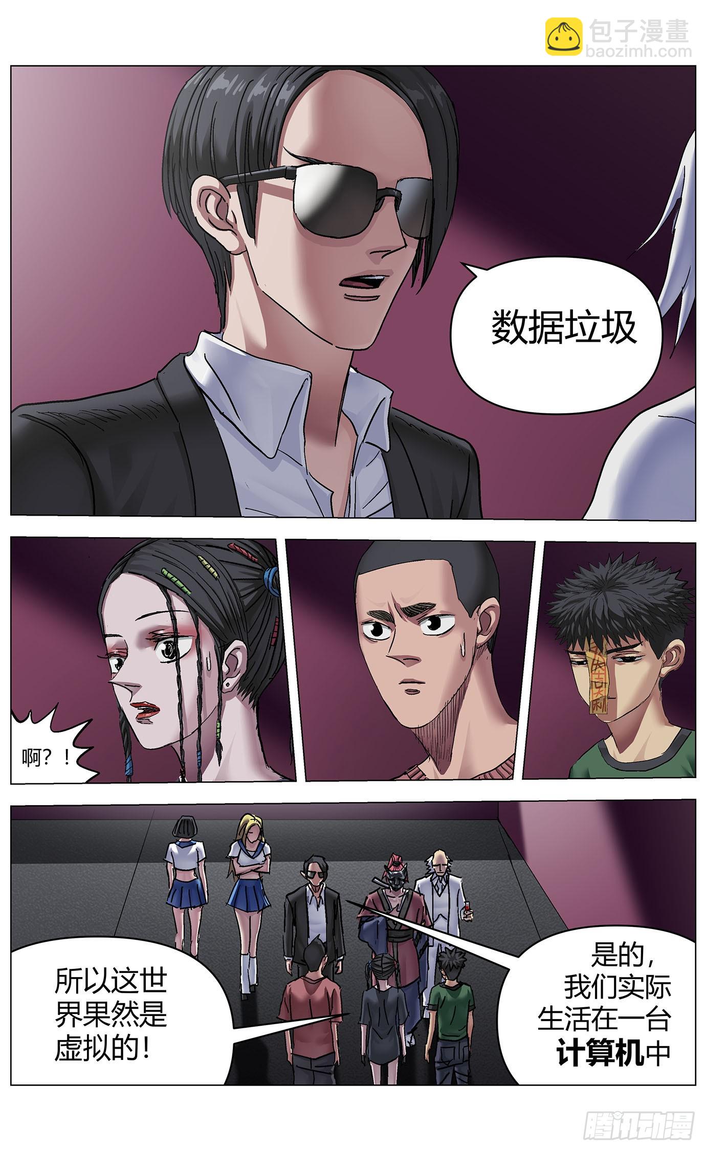 第九十四话：科技革命-第96话