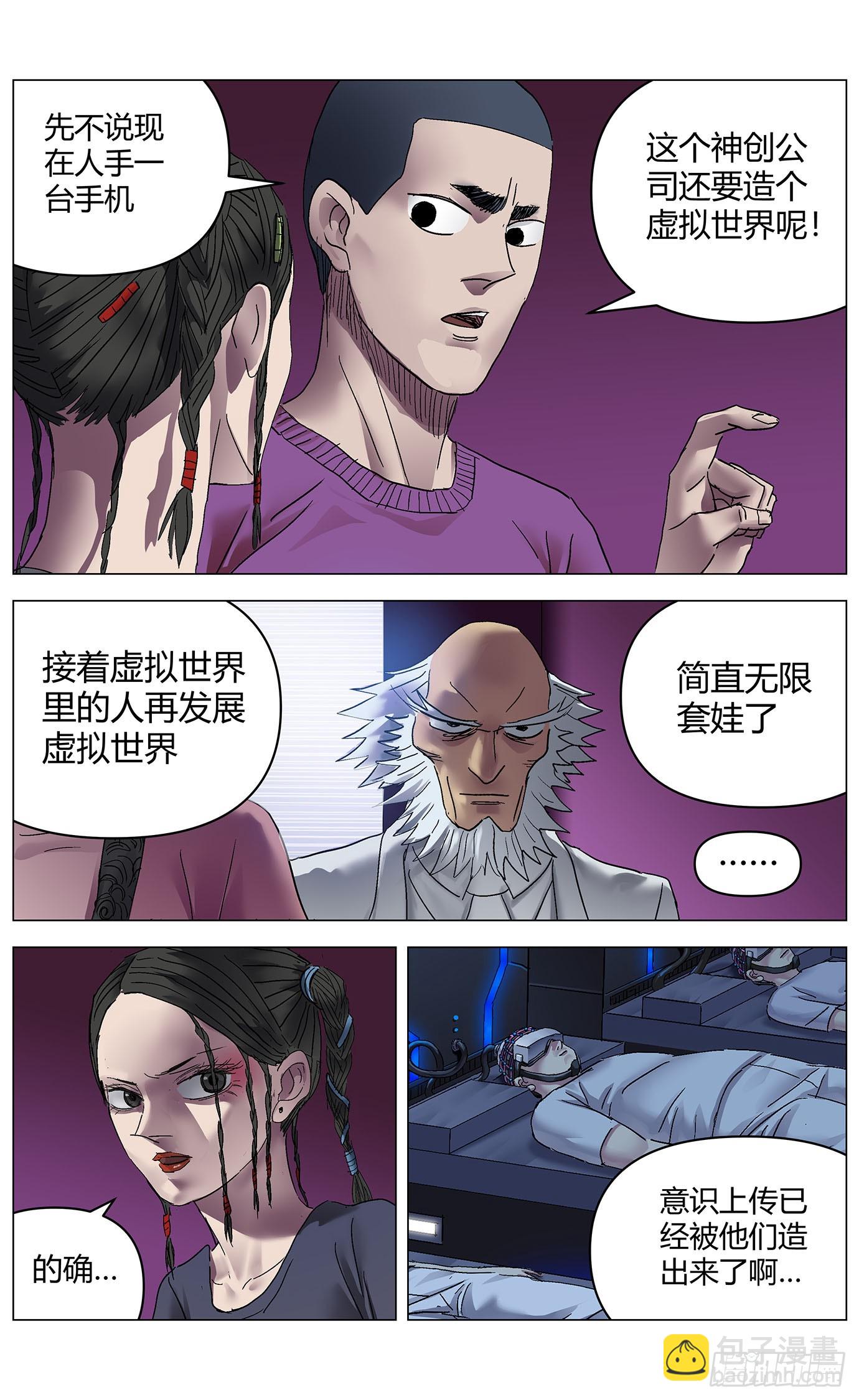 第九十四话：科技革命-第96话