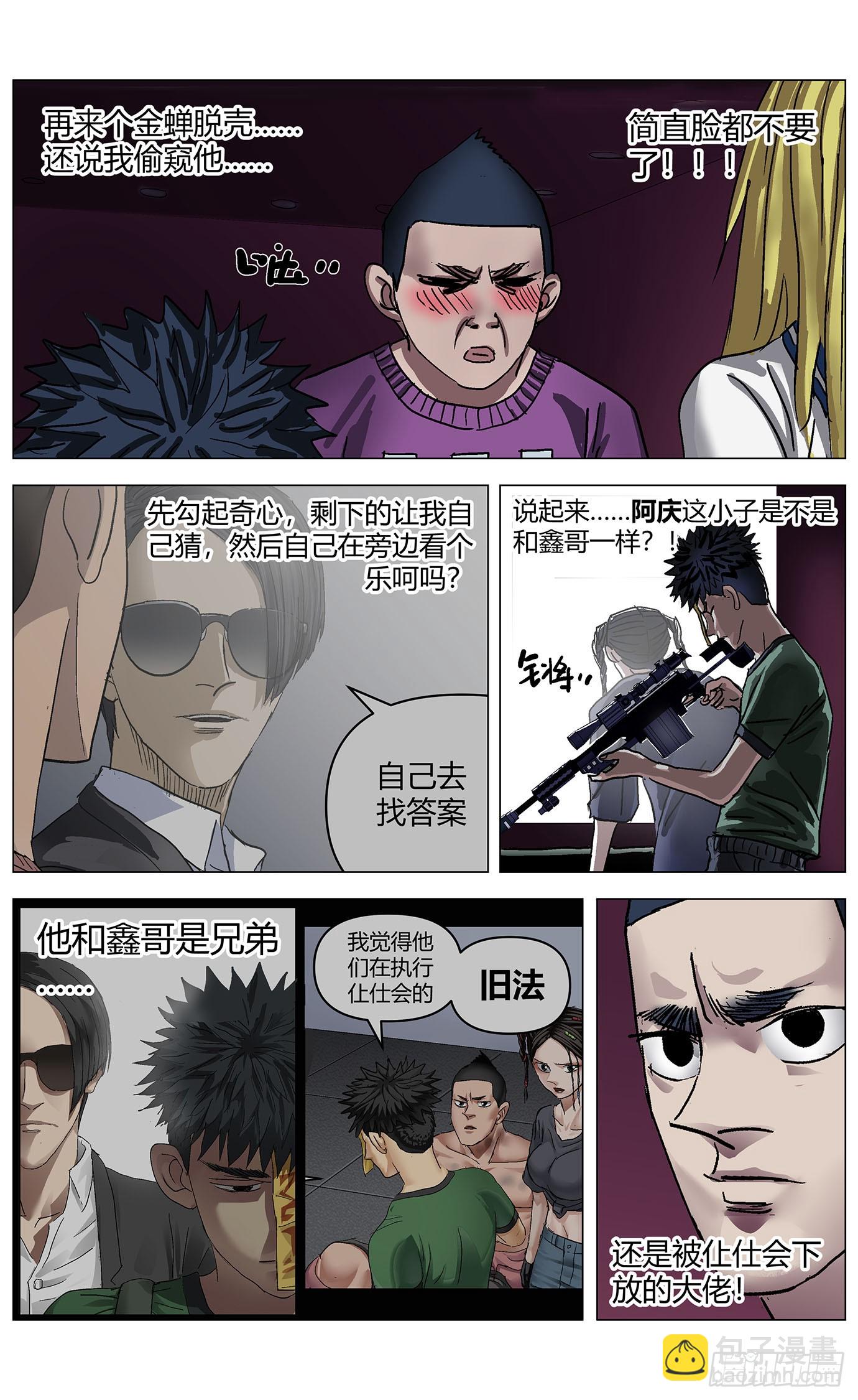 第九十六话：回避-第98话