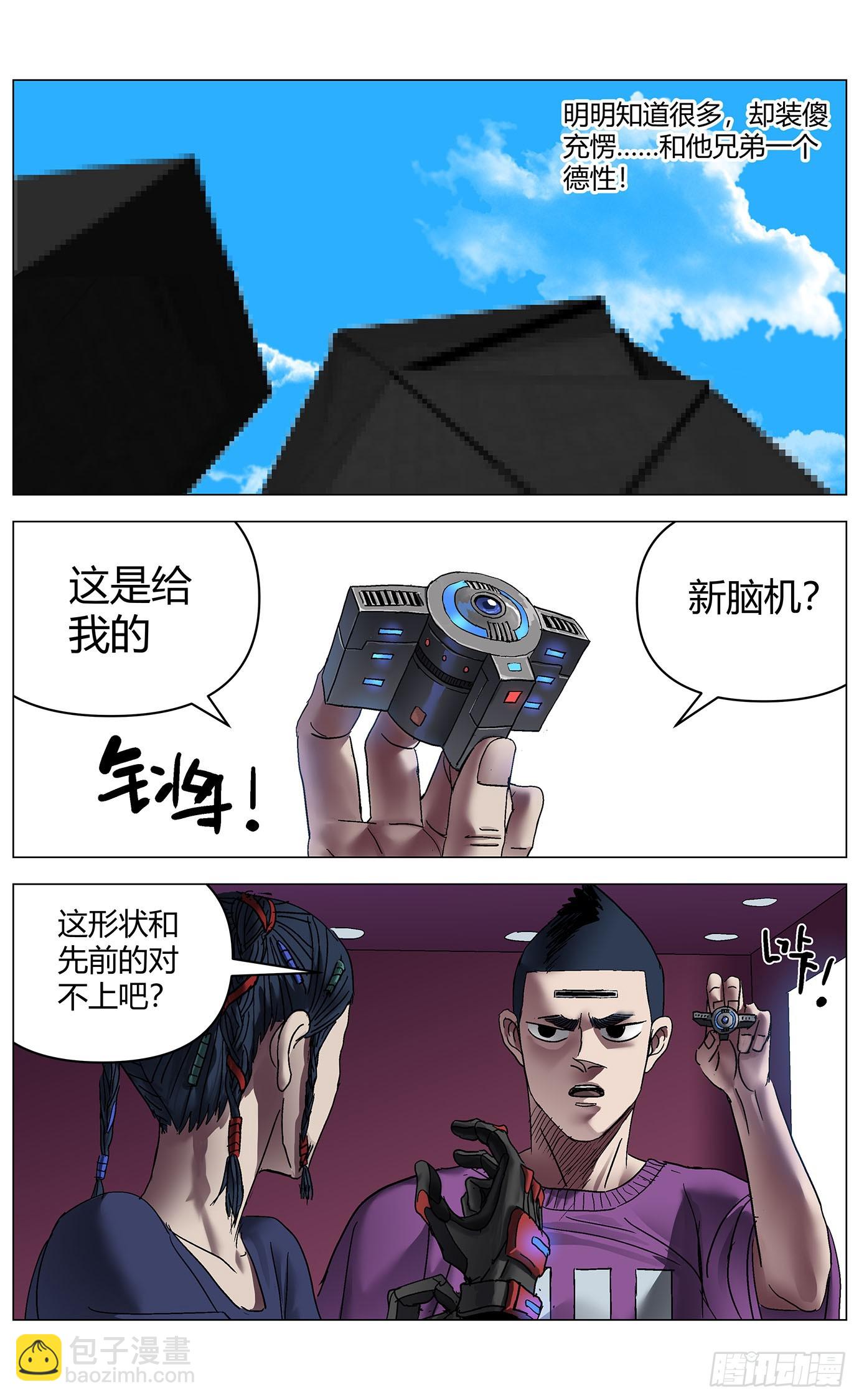 第九十六话：回避-第98话