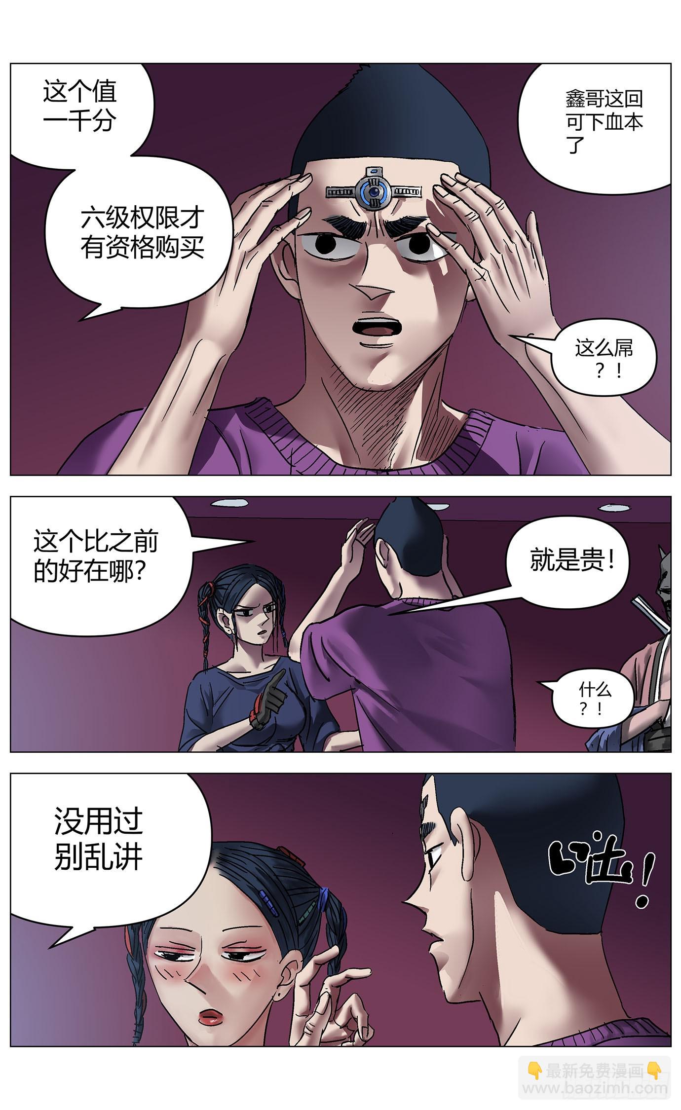 第九十六话：回避-第98话