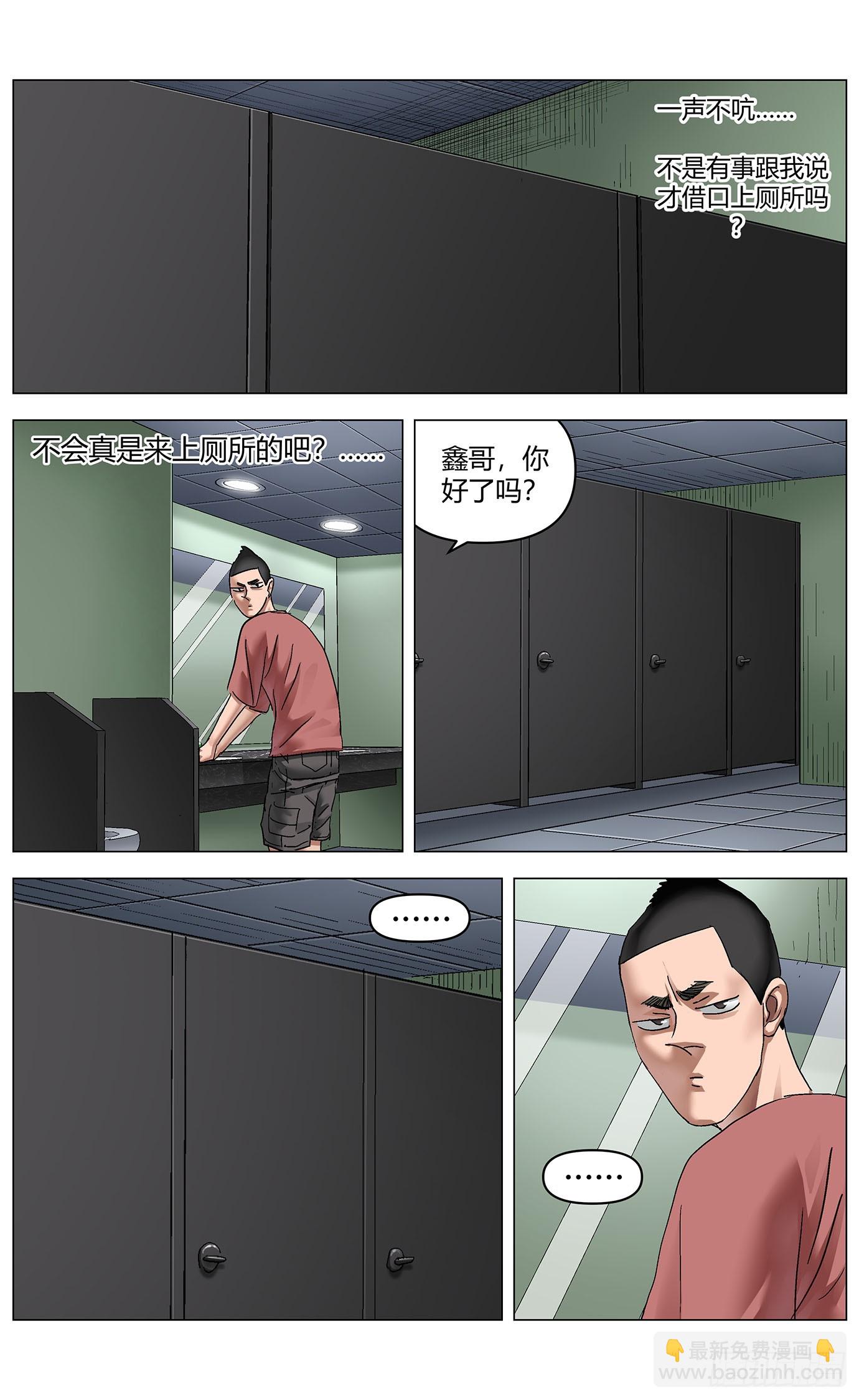 第九十六话：回避-第98话