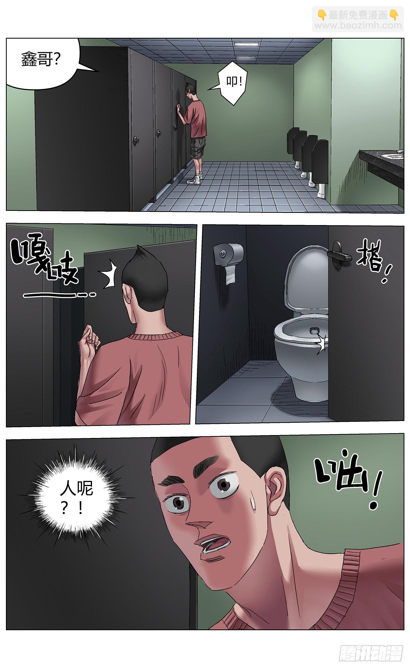 第九十六话：回避-第98话