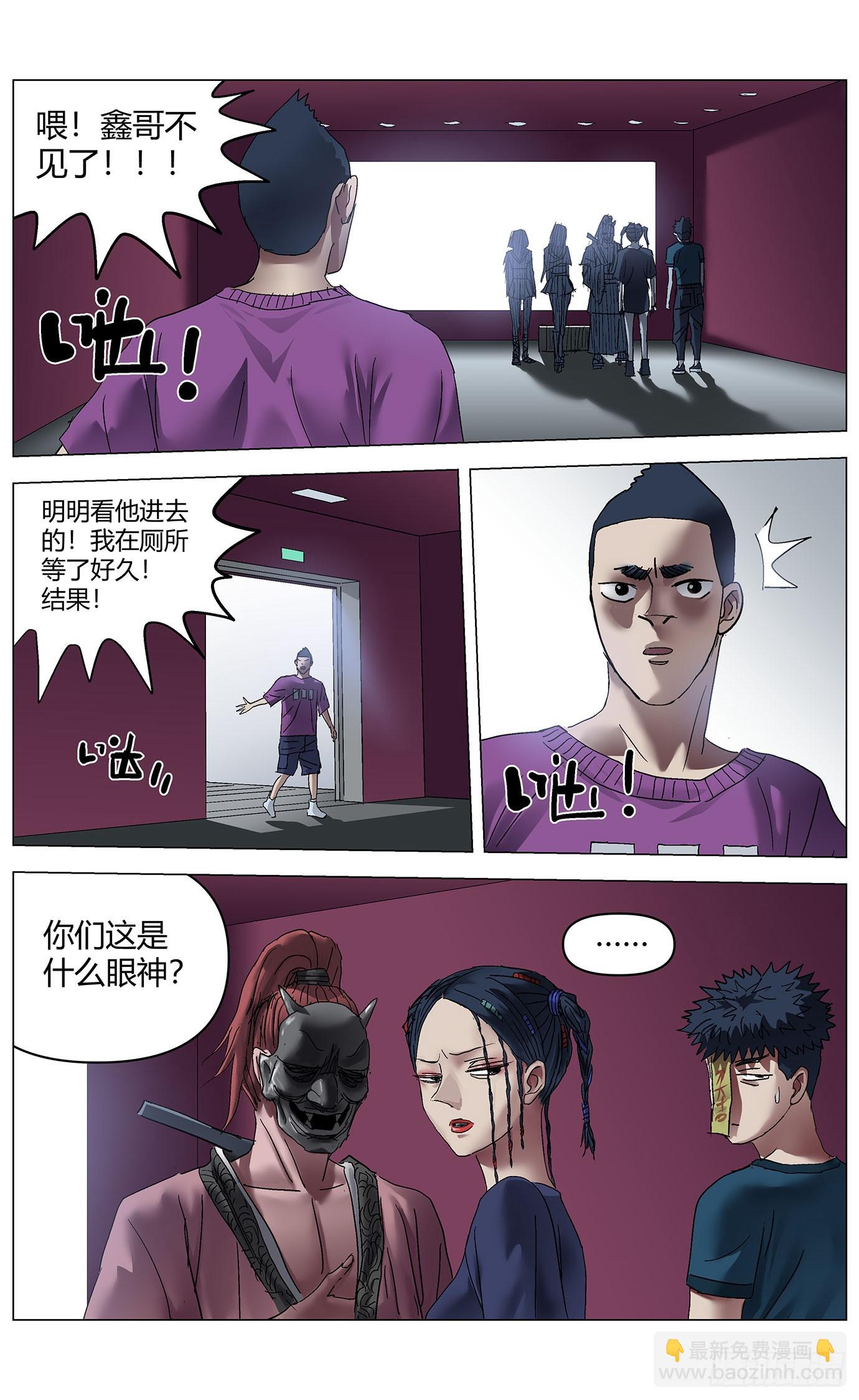 第九十六话：回避-第98话